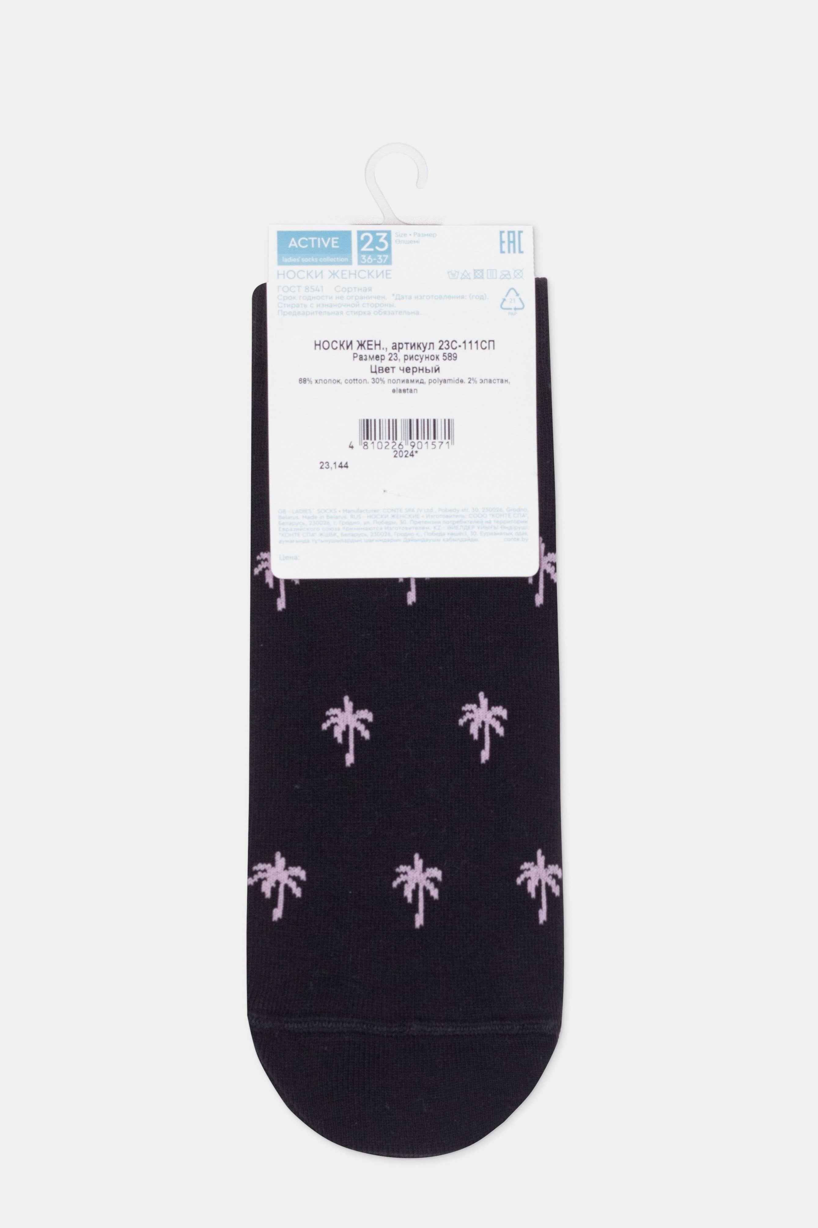 Cotton Ankle Socks Conte Active - 589 Palm Trees