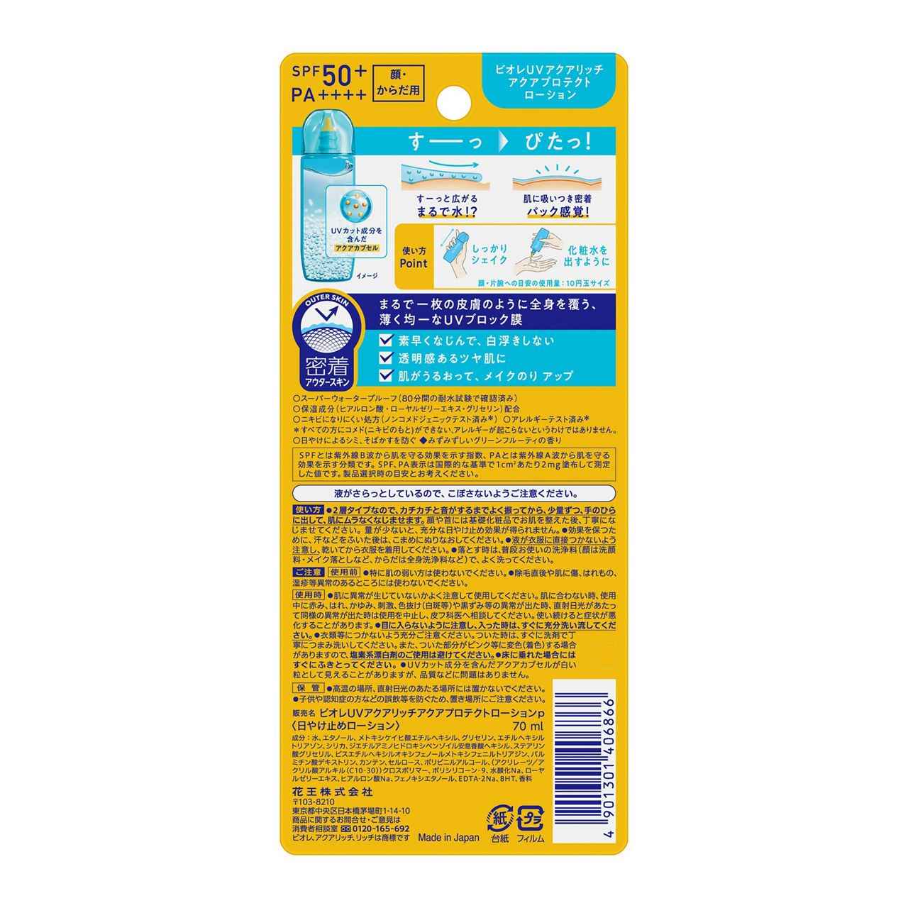 Biore UV Aqua Rich Aqua Protect Lotion SPF 50+ PA++++ by AsiaBeautyMall