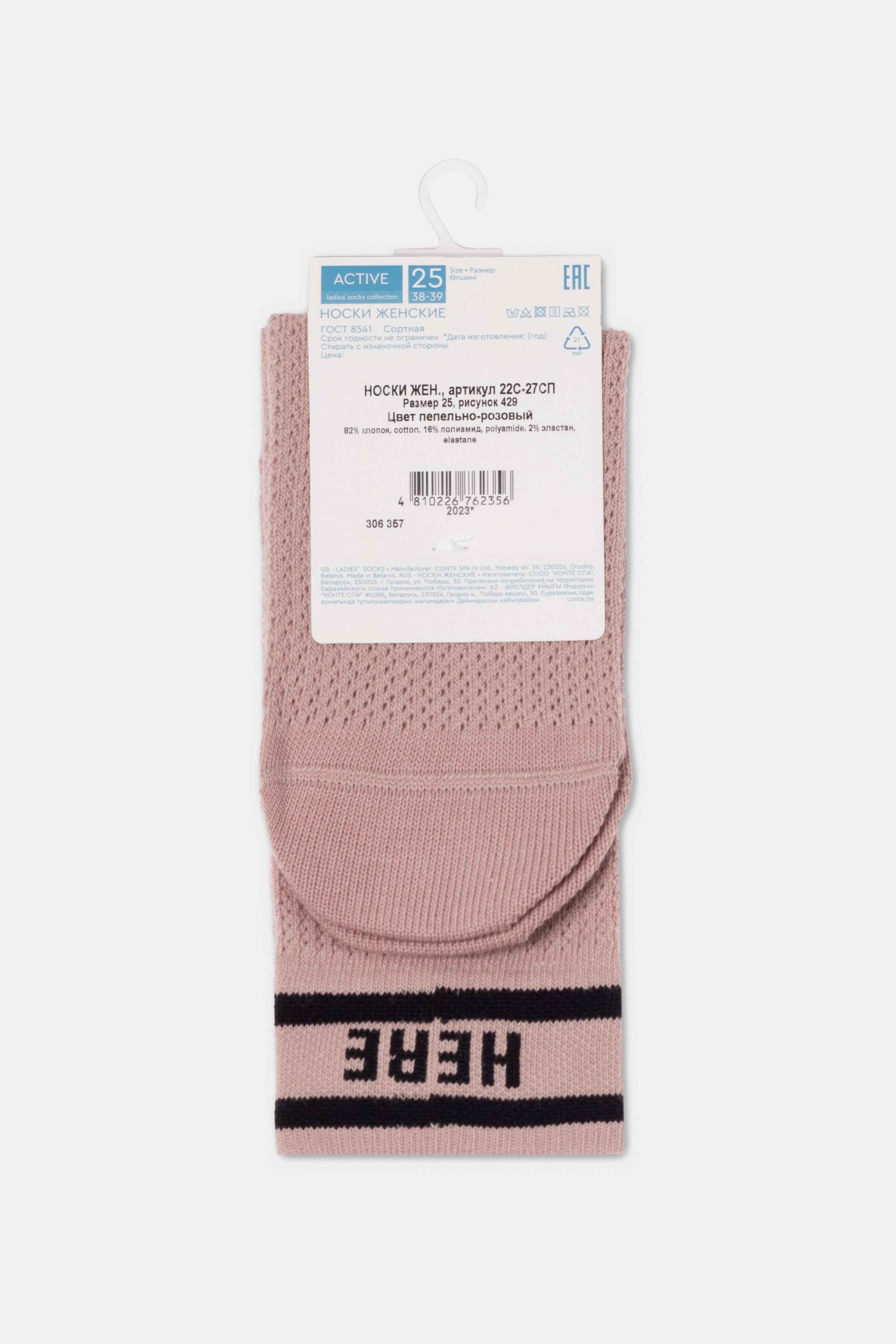 Conte Cotton Long Socks Active 429