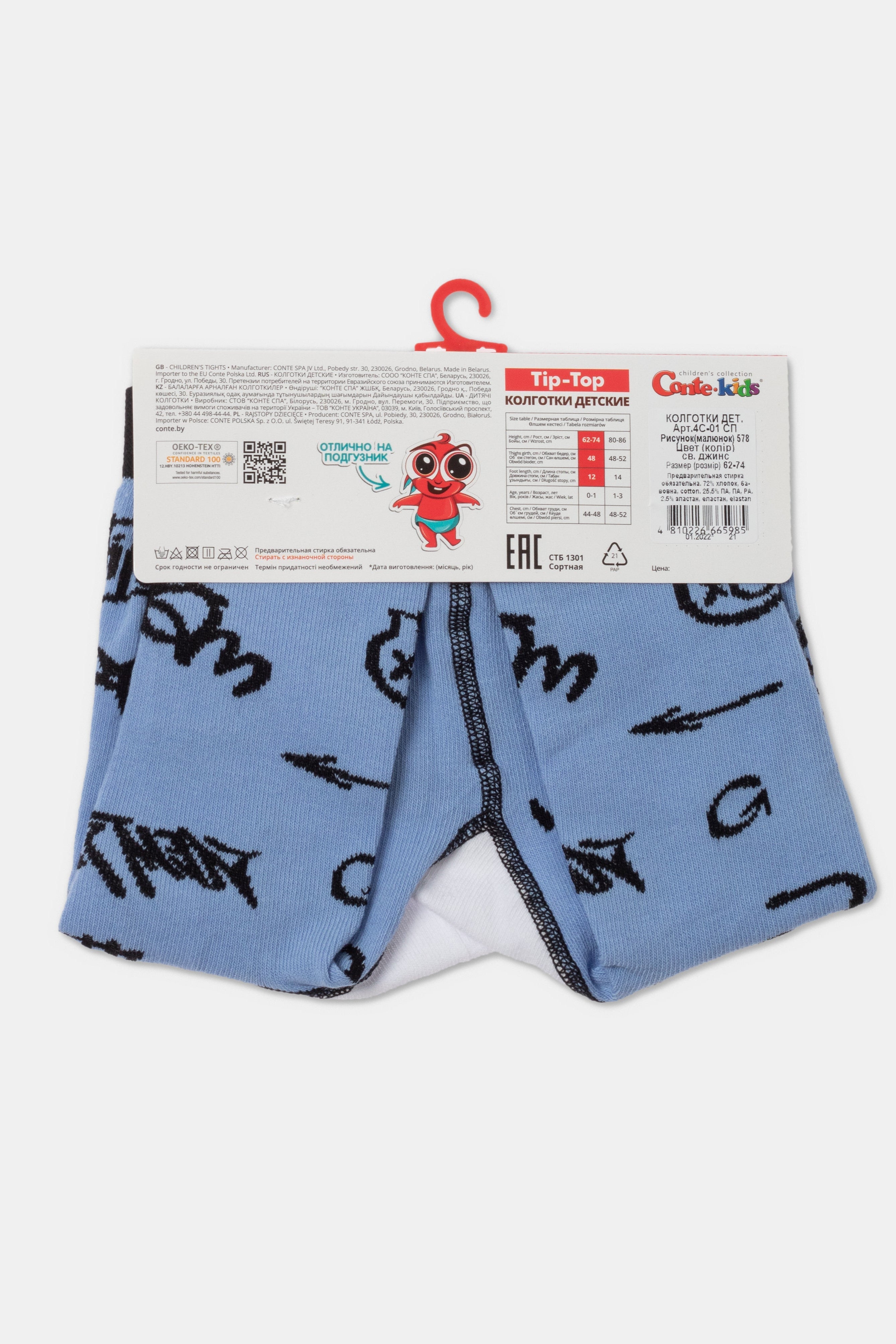 Conte-Kids Cotton Tights - Tip-Top 578 - DestGlow