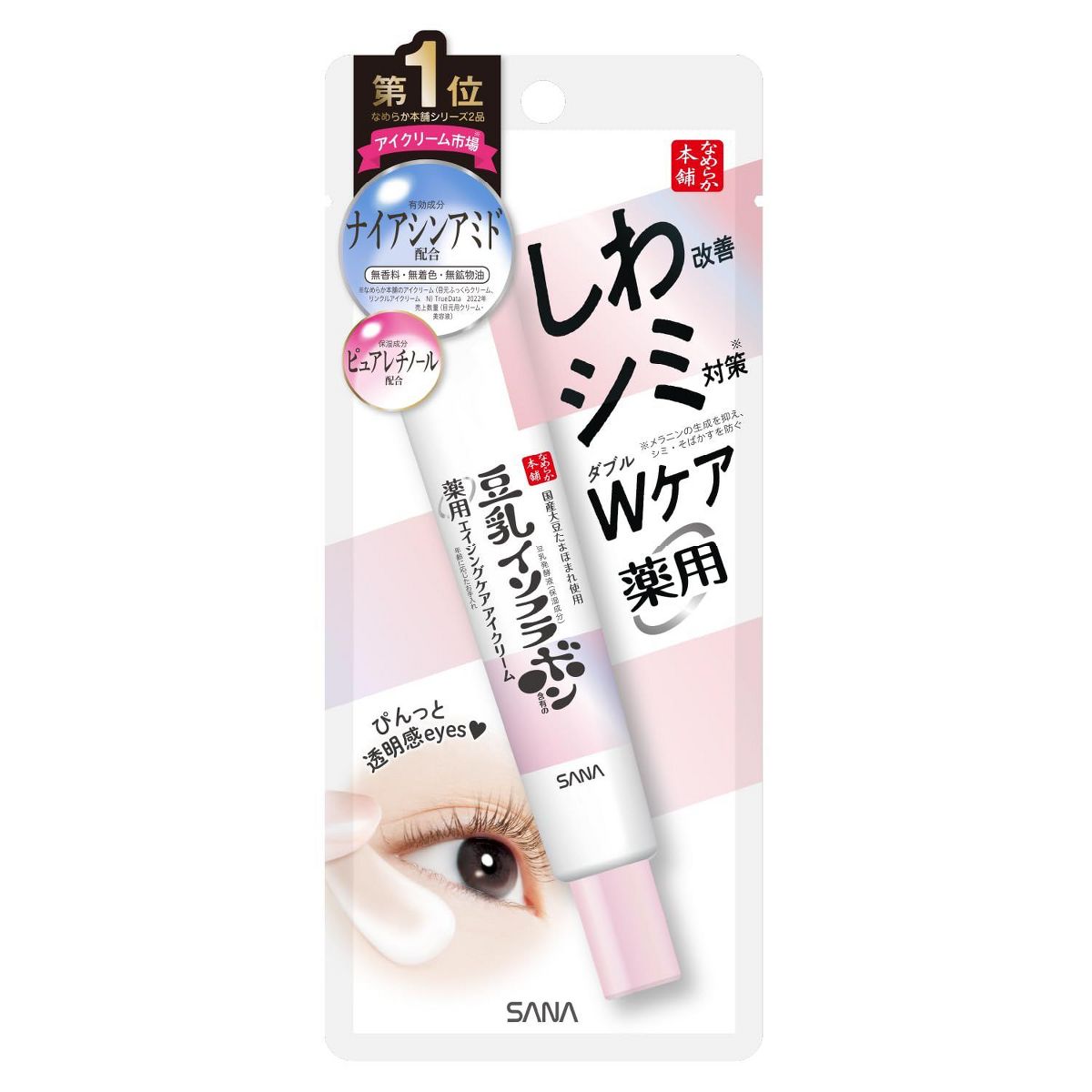 Sana Soy Milk Wrinkle Brightening Care Eye Cream DestGlow