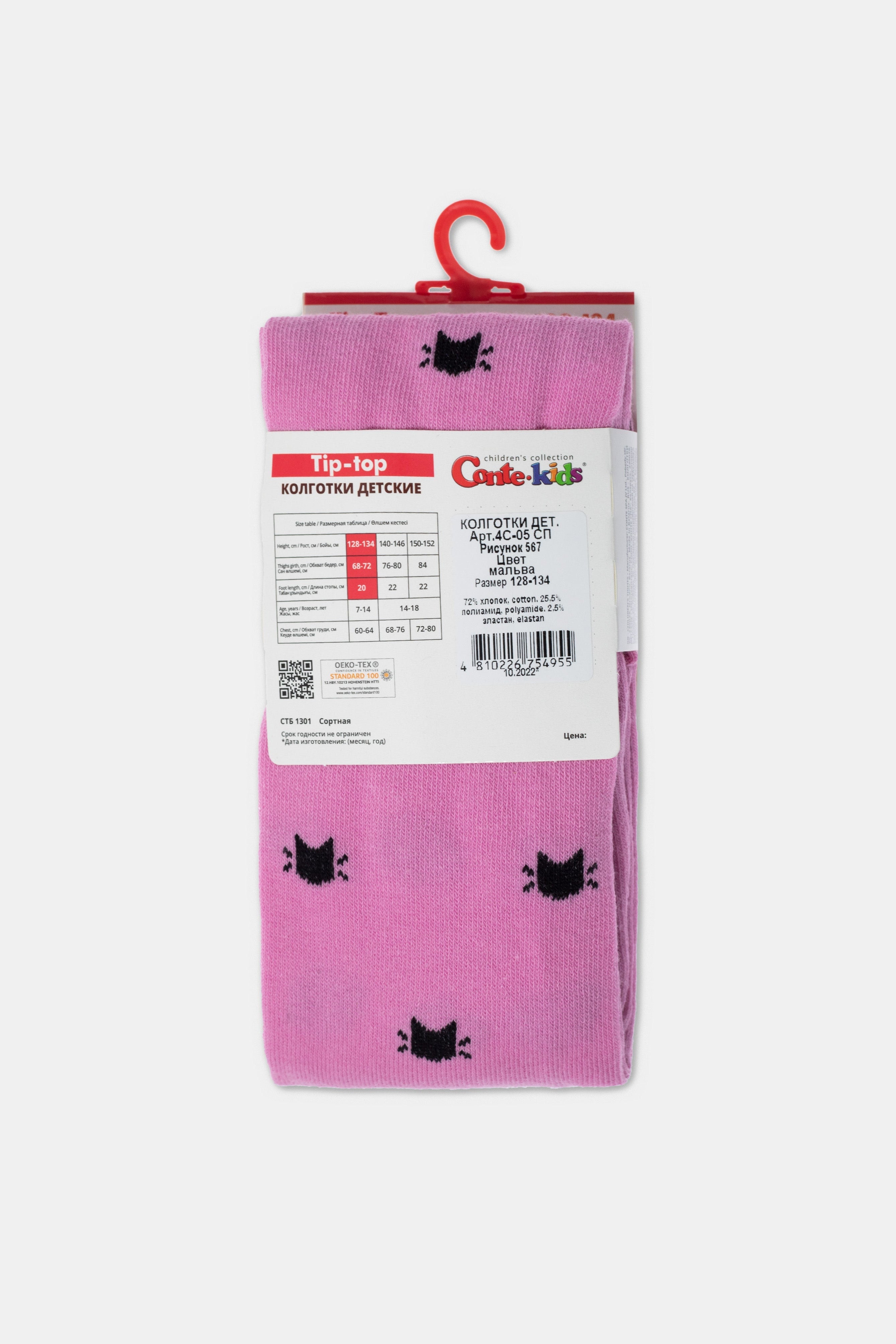 Conte-Kids Cotton Tights - Tip-Top 567 - DestGlow