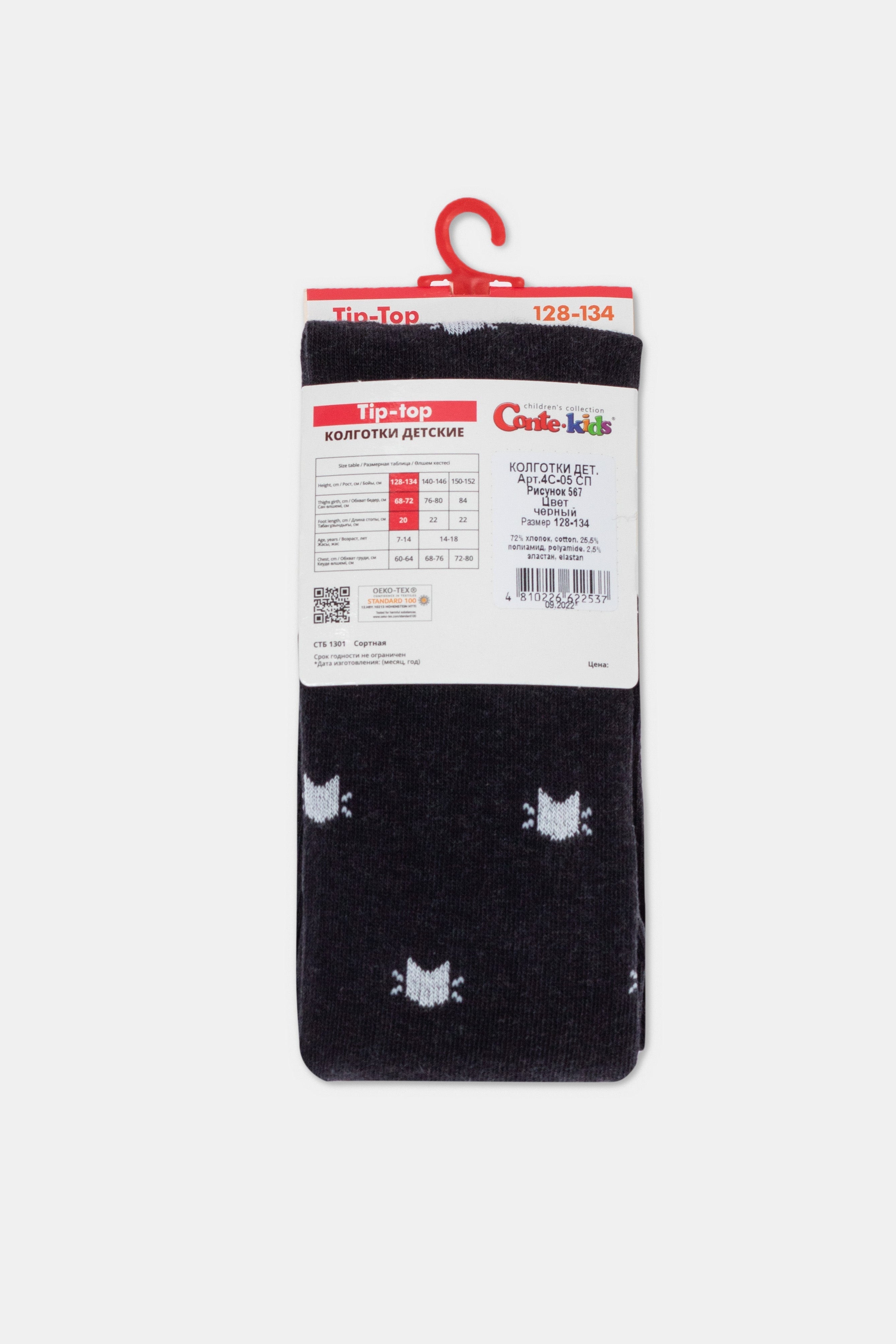 Conte-Kids Cotton Tights - Tip-Top 567 - DestGlow