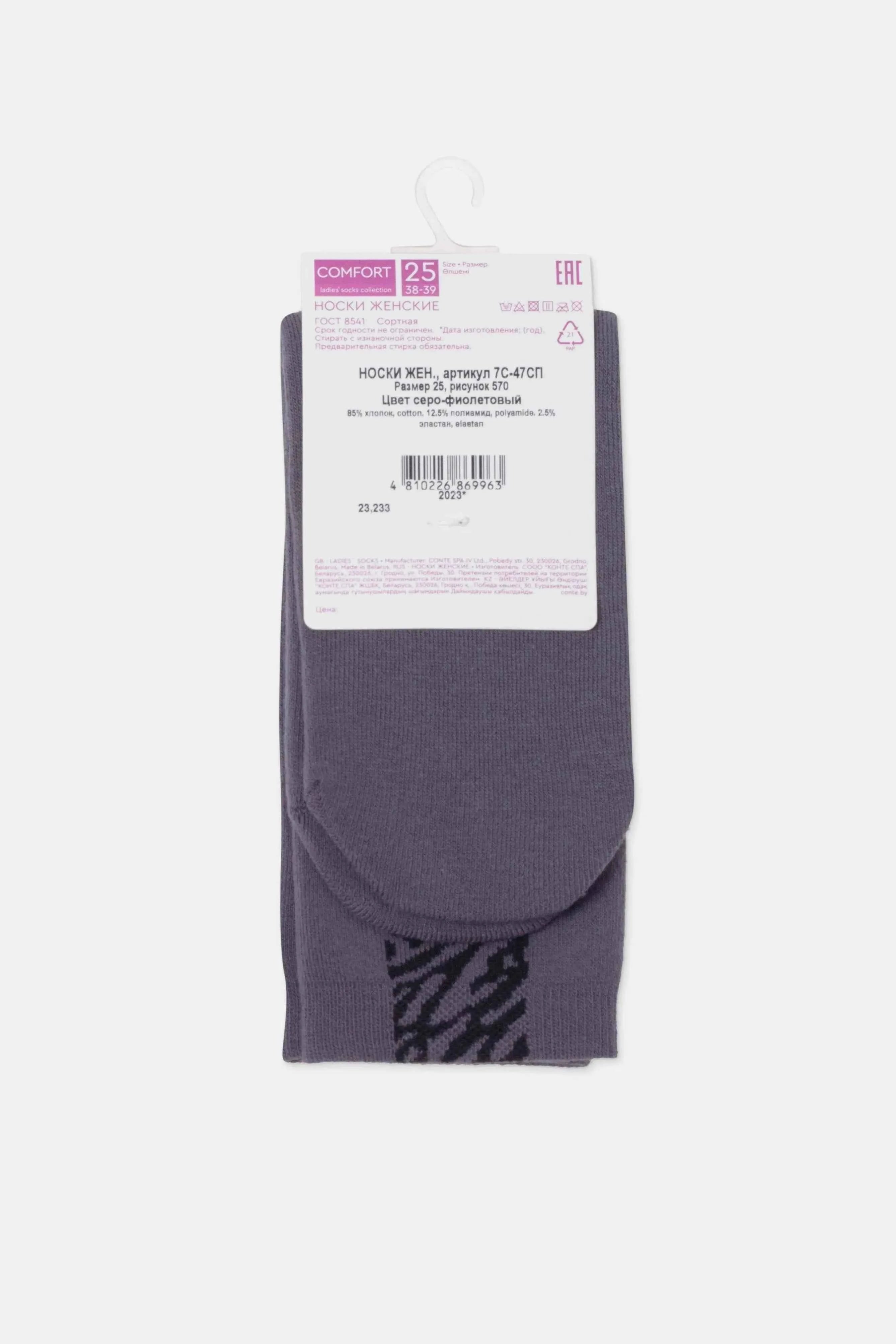 Cotton Socks Conte Comfort 570 - Zebra Stripes