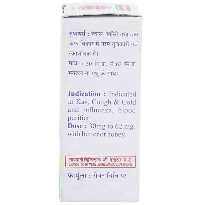 Baidyanath Jhansi Mall Sindoor Powder