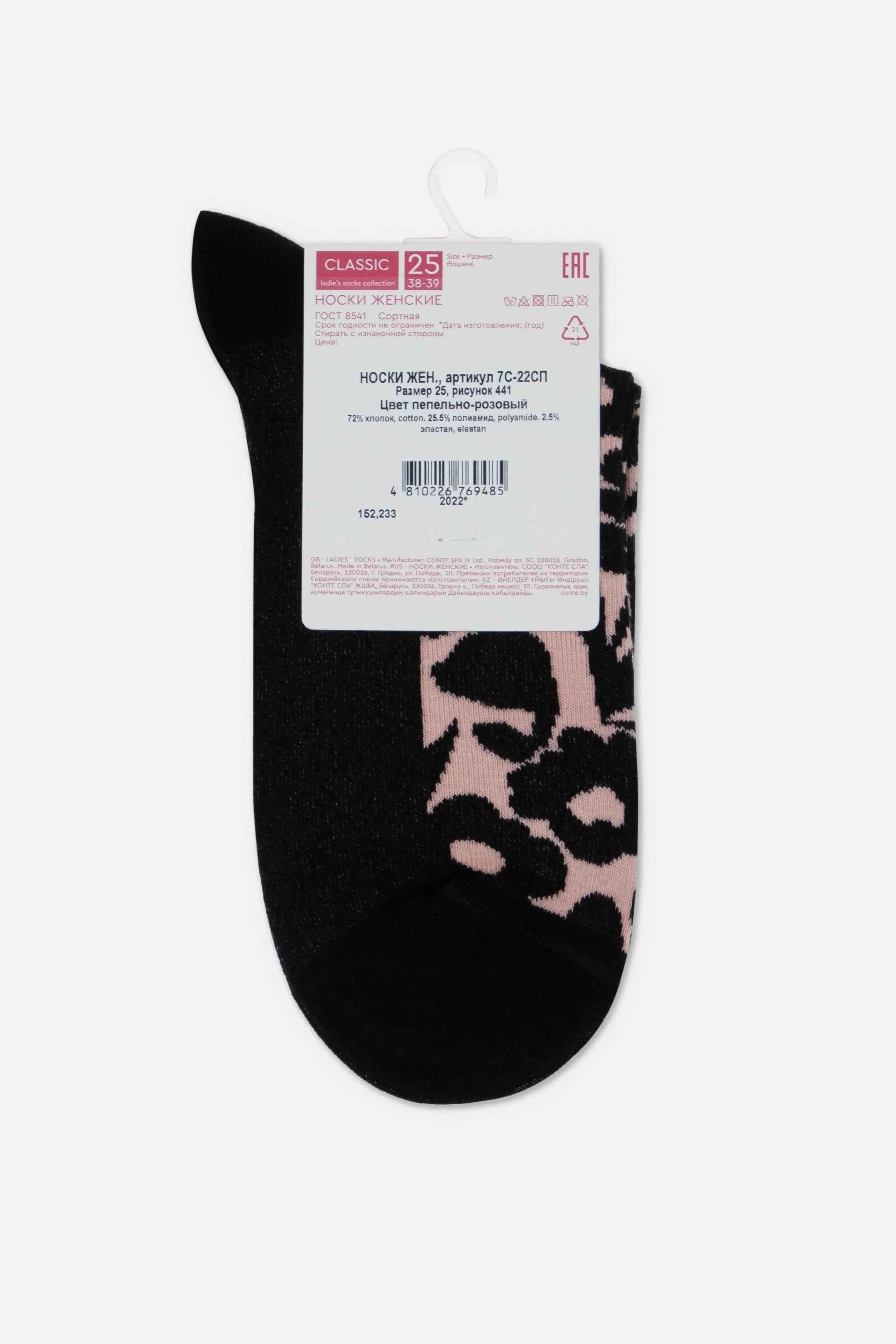 Cotton Socks Conte Classic 441 - Floral Pattern