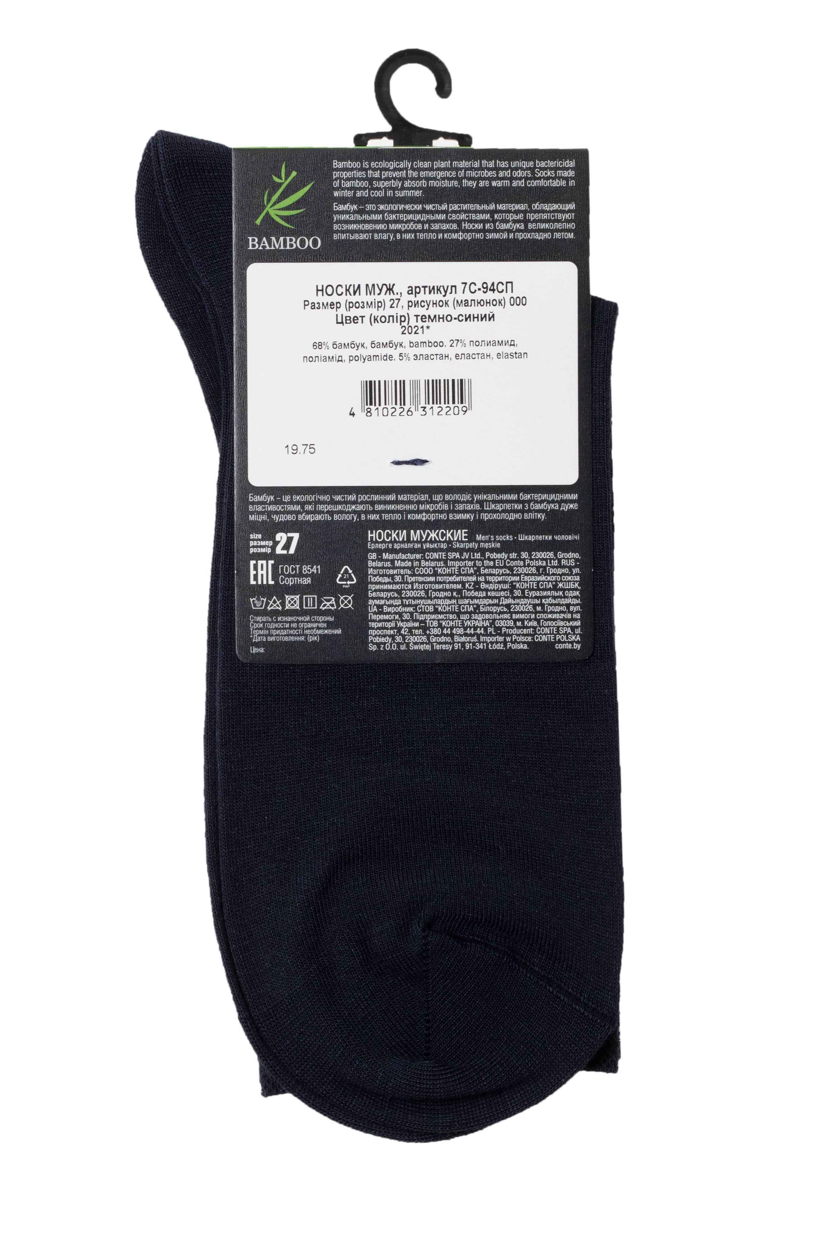 Conte Classic Diwari Bamboo Socks