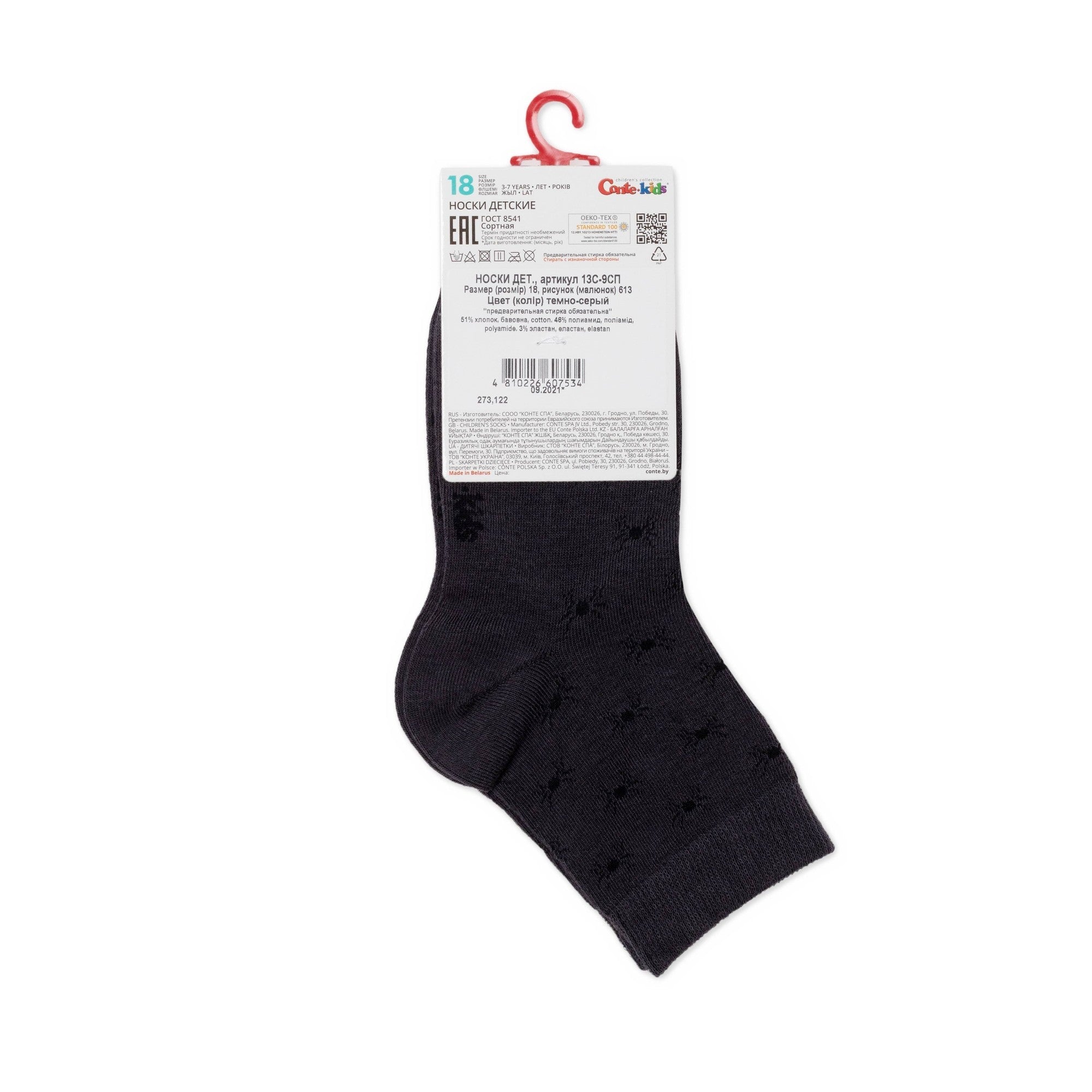 Conte-Kids Classic Cotton Socks - Class 613 - DestGlow
