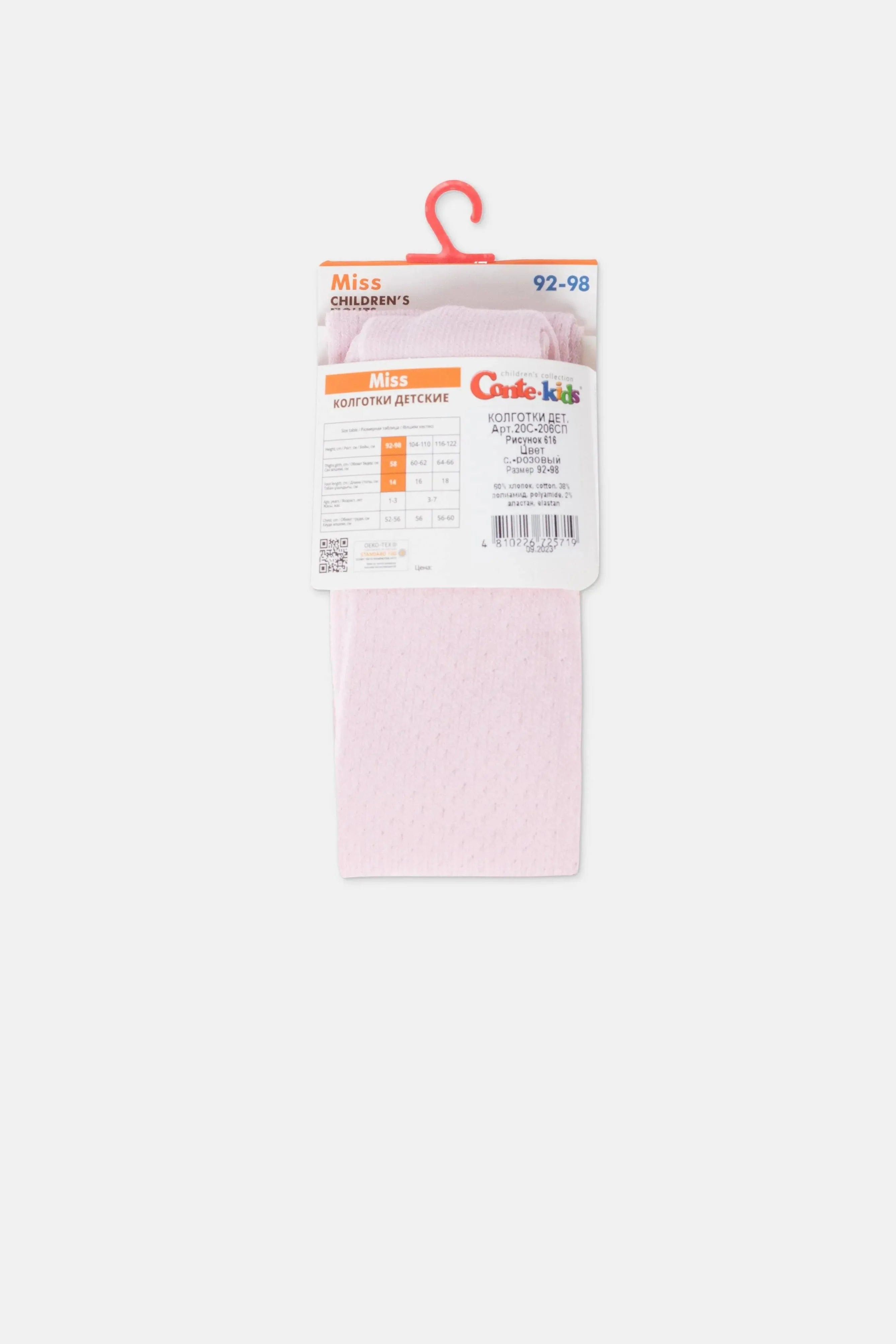 Conte-Kids Cotton Tights Miss 616 - Mesh Pattern by TheRanok.com