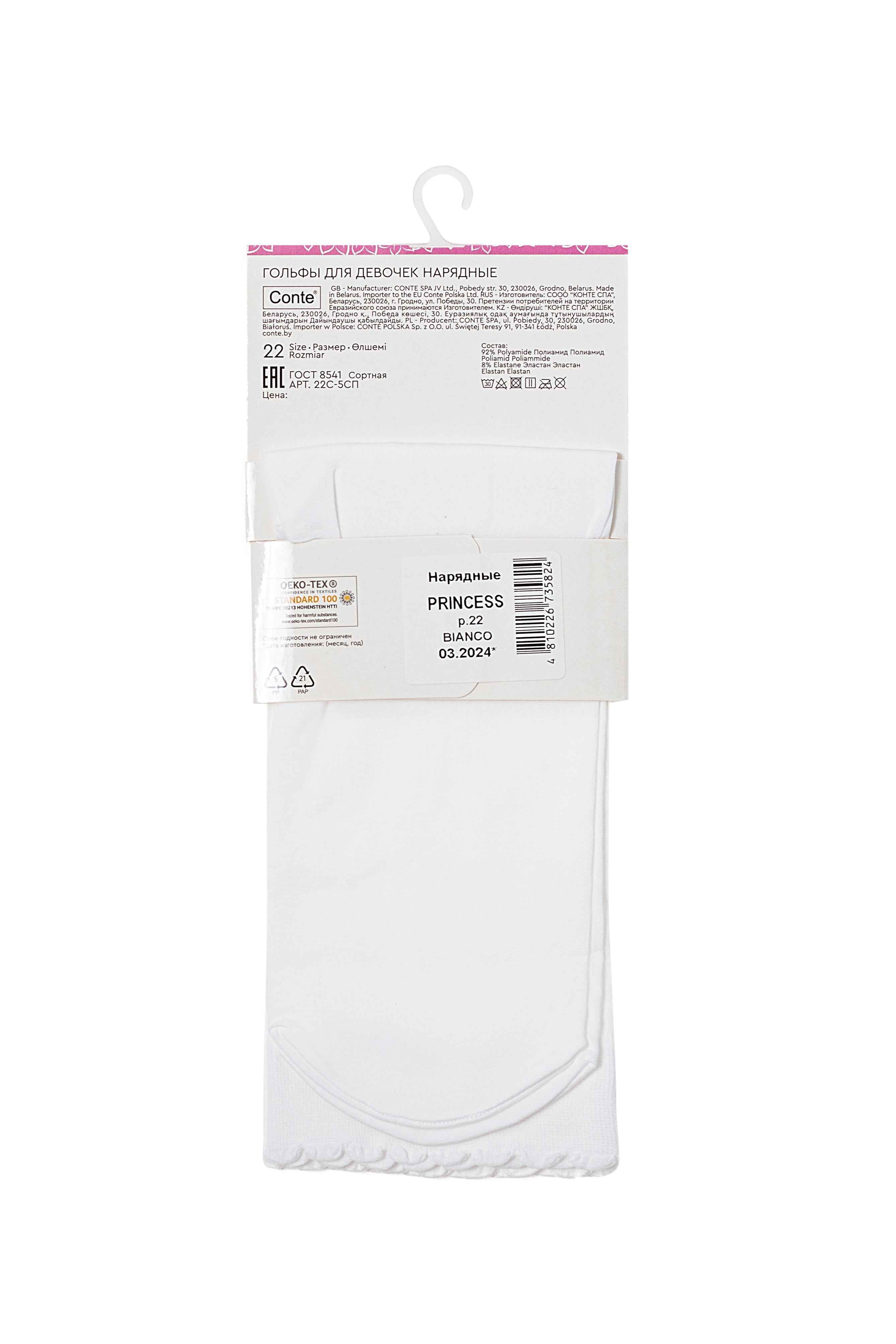 Conte Knee-High Socks for girls - Princess 40 Den