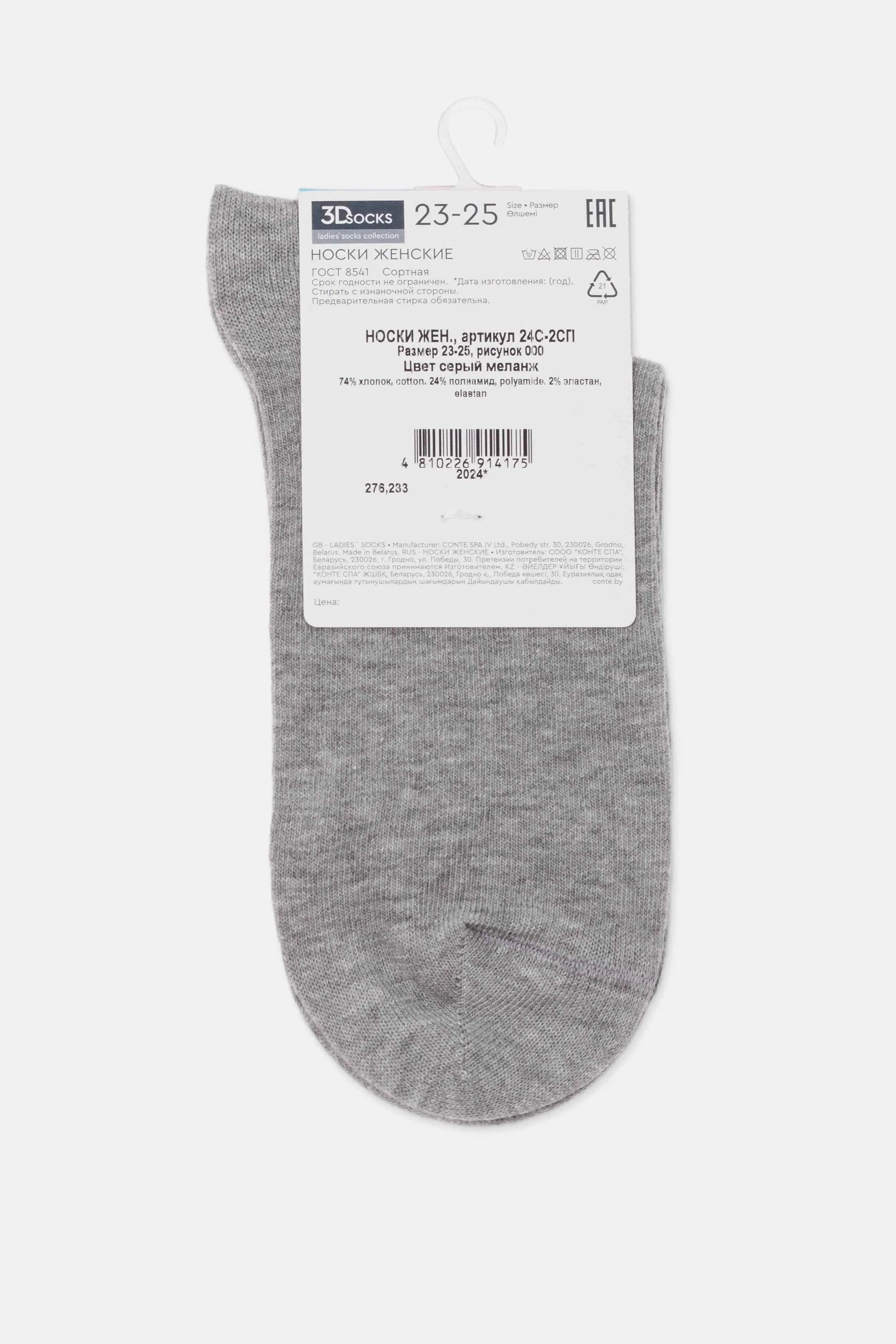 Conte Cotton Women&