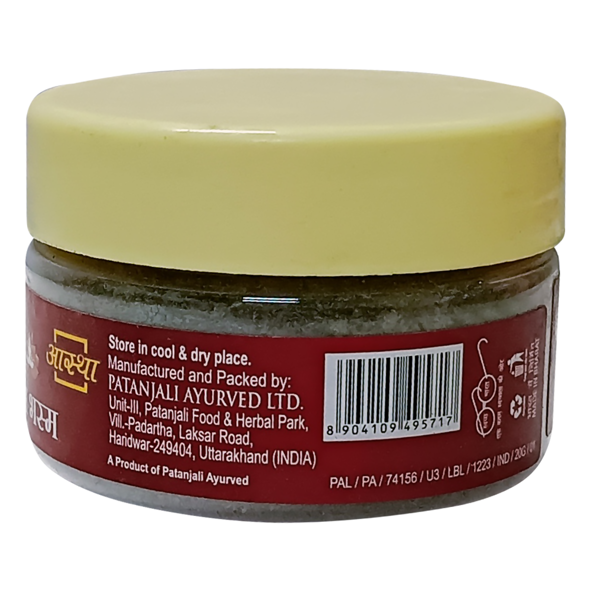 Patanjali Aastha Yagya Bhasma