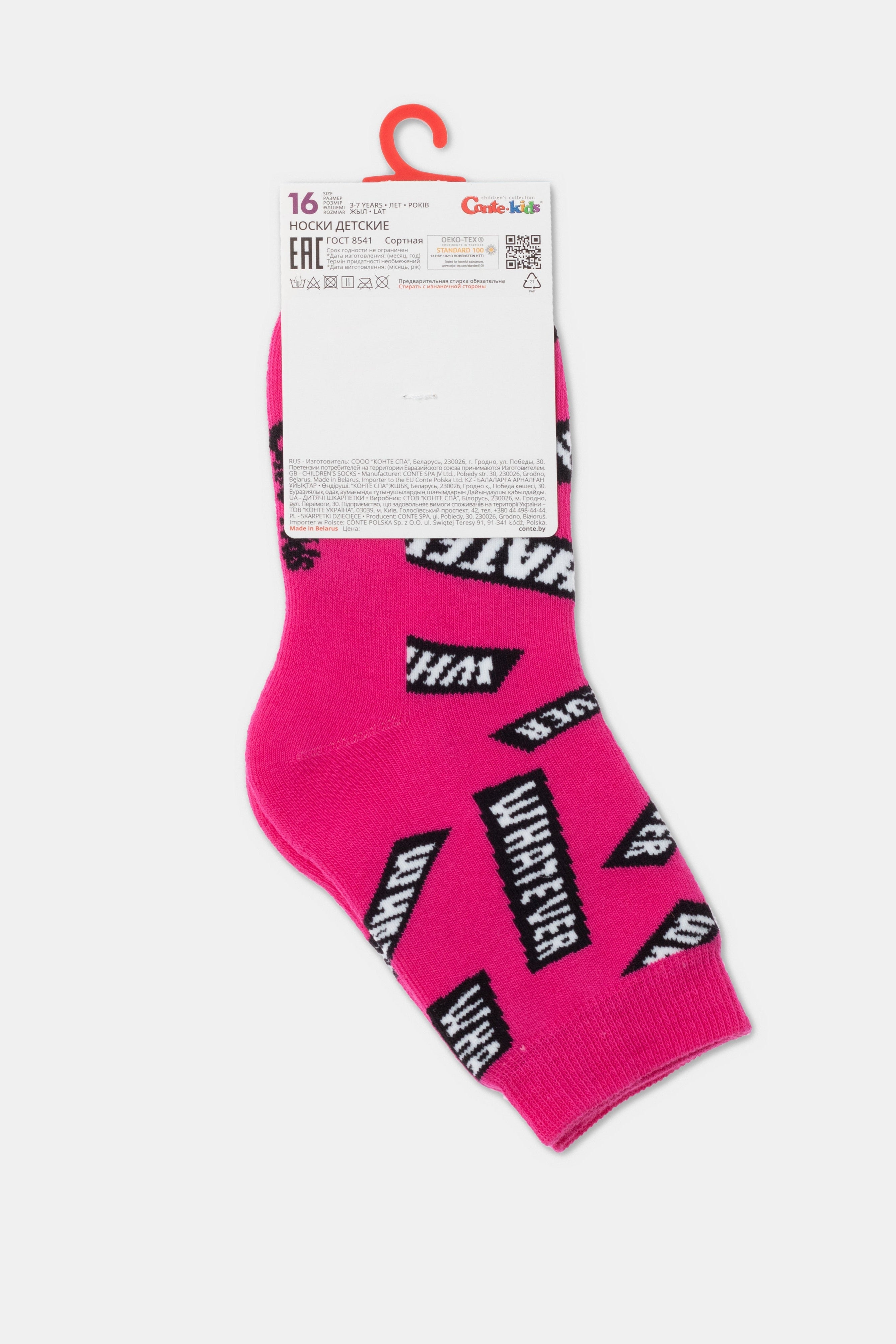 Conte-Kids Cotton Terry Socks - Sof-Tiki 596 by TheRanok.com