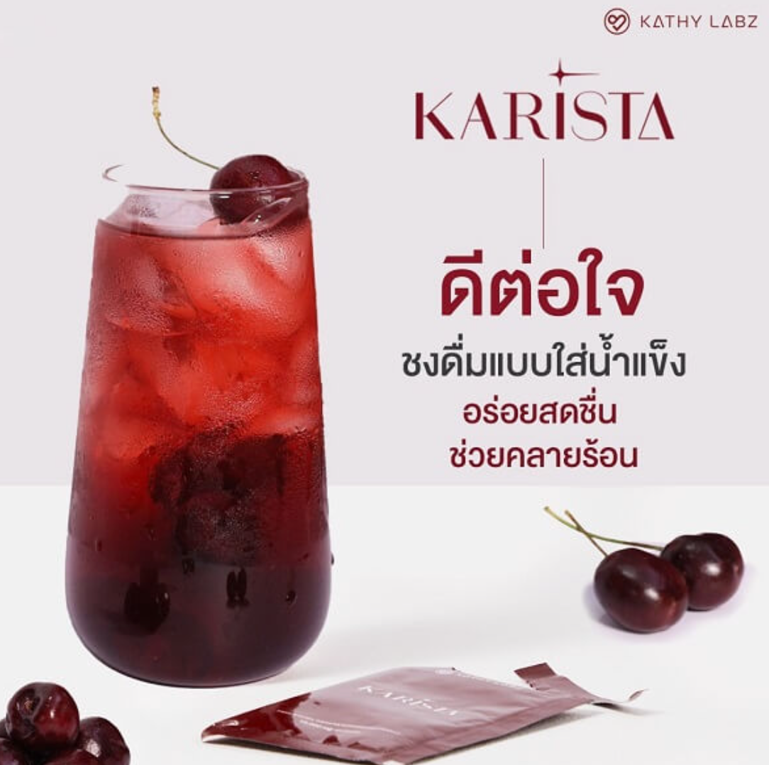 Karista by Kathy Labz Premium Elegant Luxury Supplement