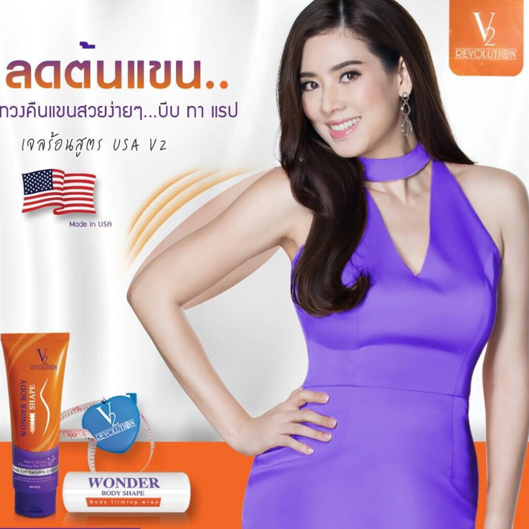 V2 Revolution Stretch Mark & Cellulite Solution