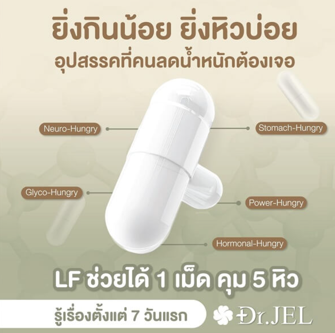 Dr. Jel LF (Longevity Fit)