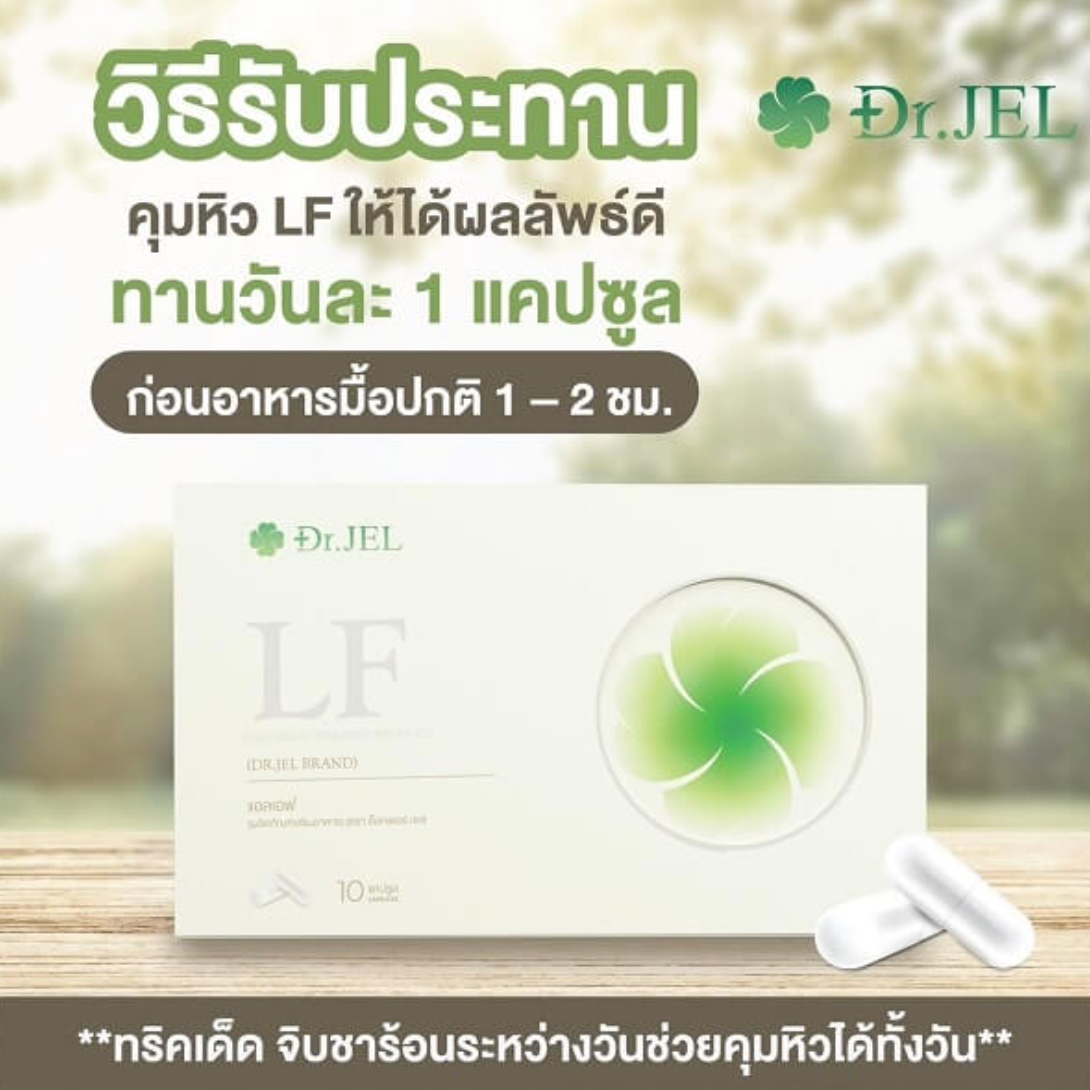 Dr. Jel LF (Longevity Fit)