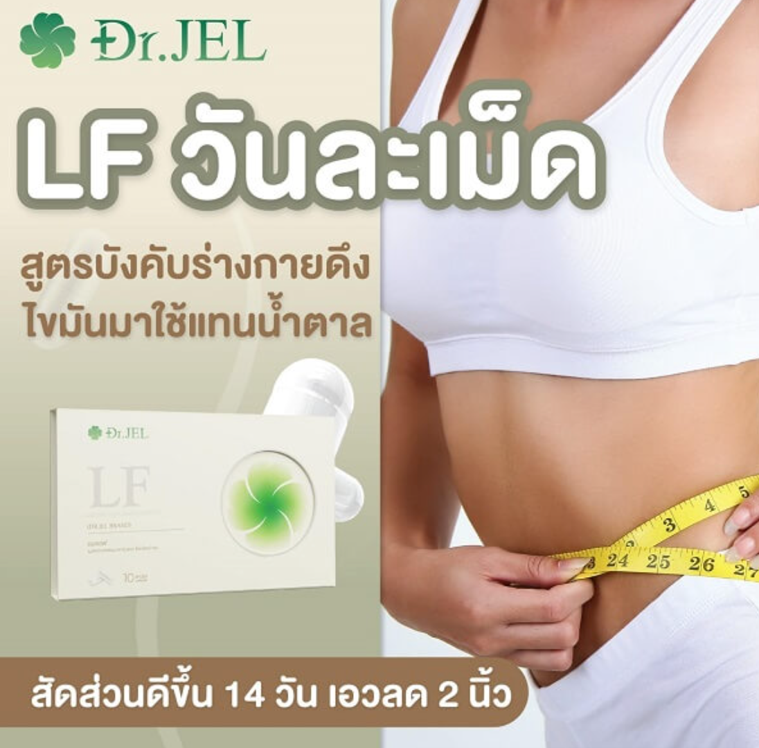 Dr. Jel LF (Longevity Fit)