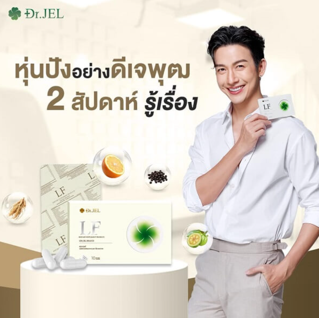 Dr. Jel LF (Longevity Fit)