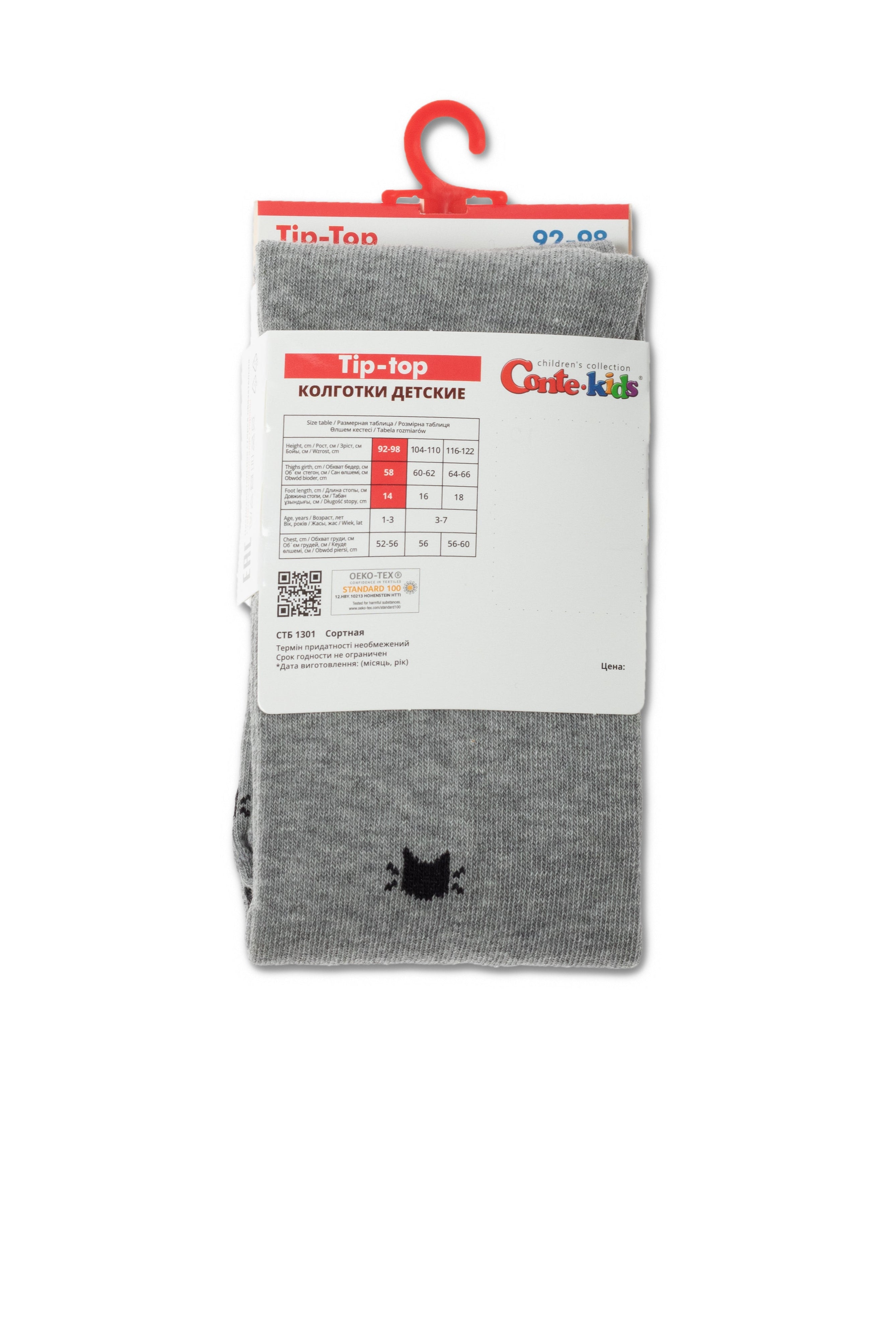 Conte-Kids Cotton Tights - Tip-Top 567 - DestGlow