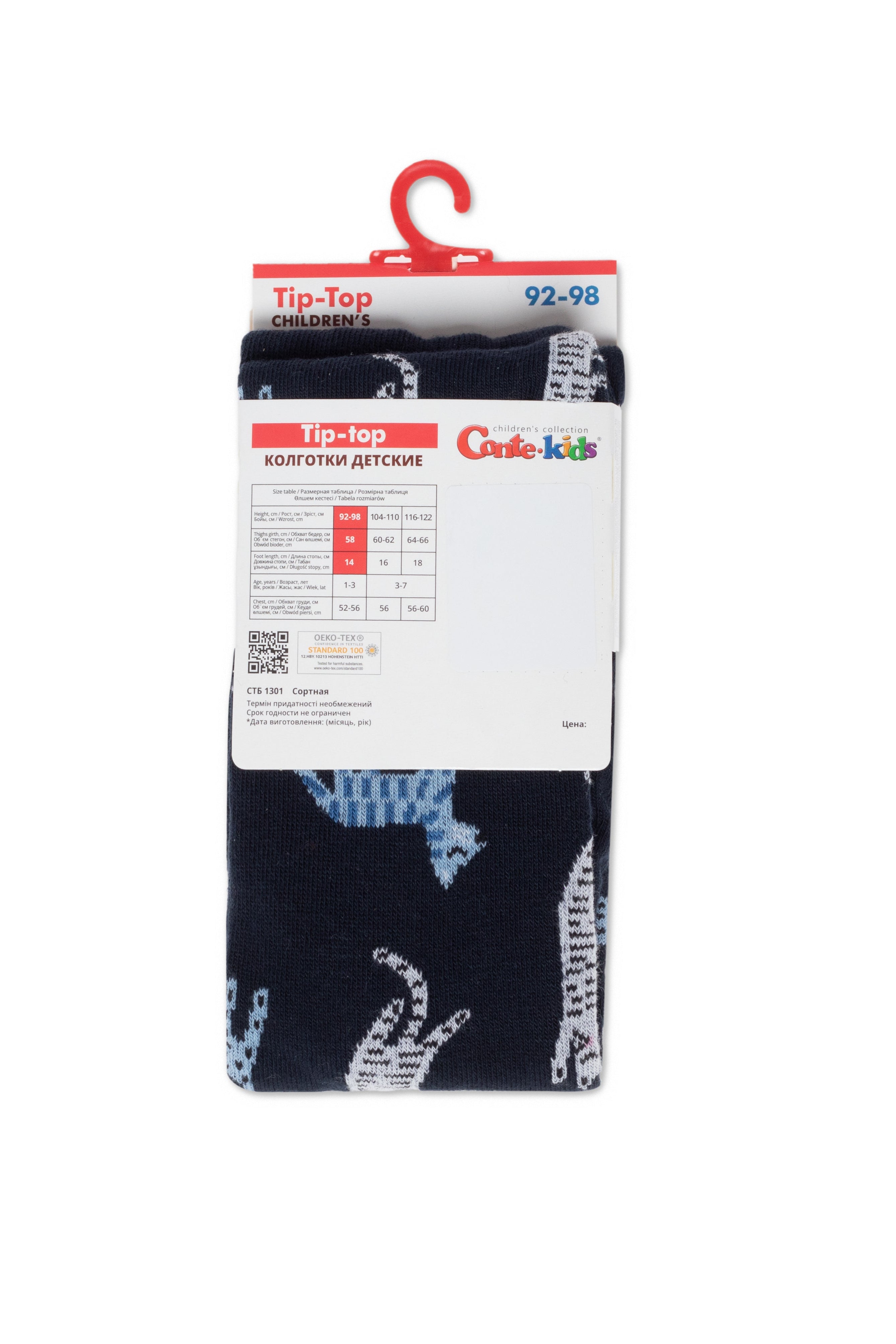 Conte-Kids Cotton Tights - Tip-Top 575 - DestGlow