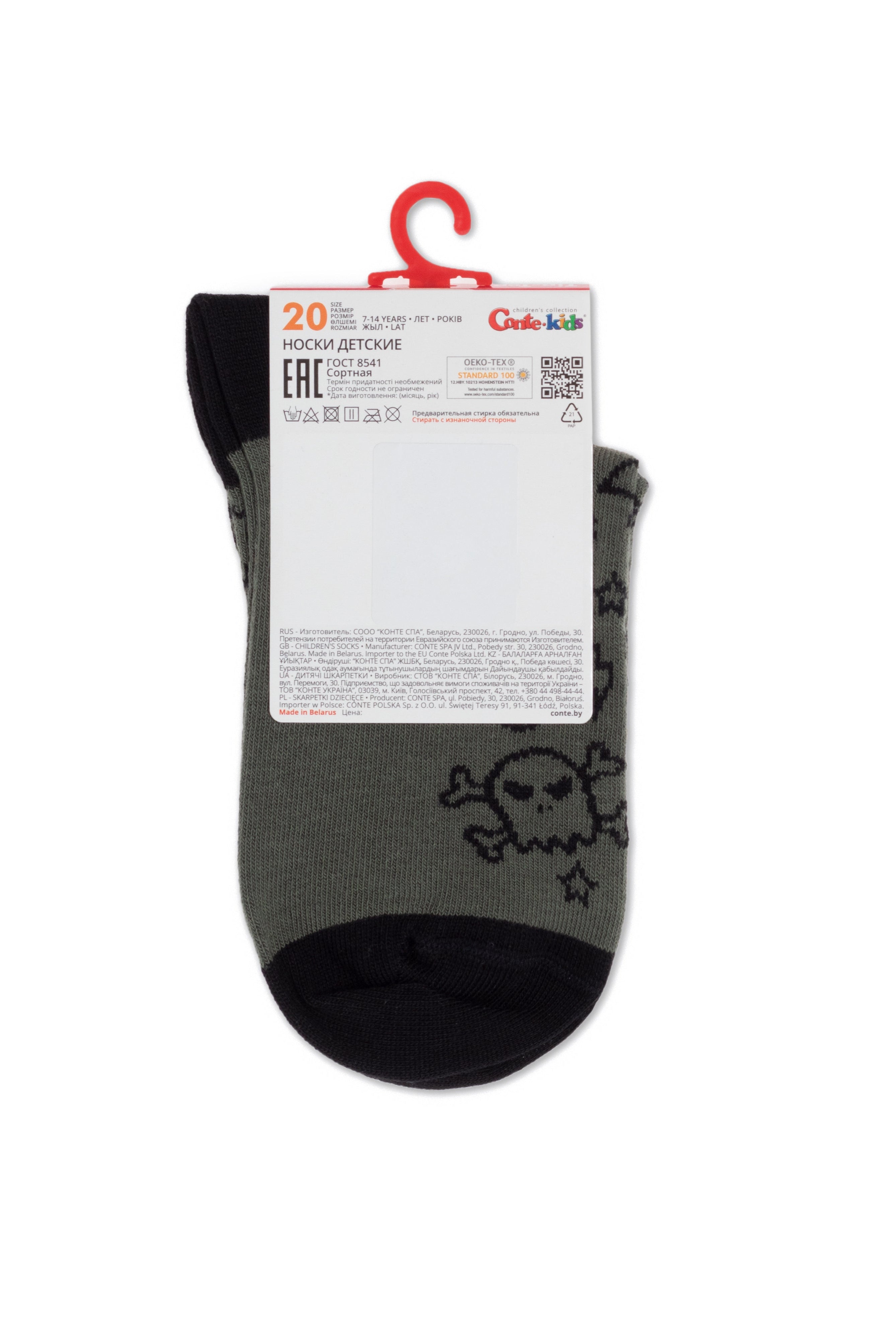 Conte-Kids Classic Cotton Socks - Tip-Top 637 - DestGlow