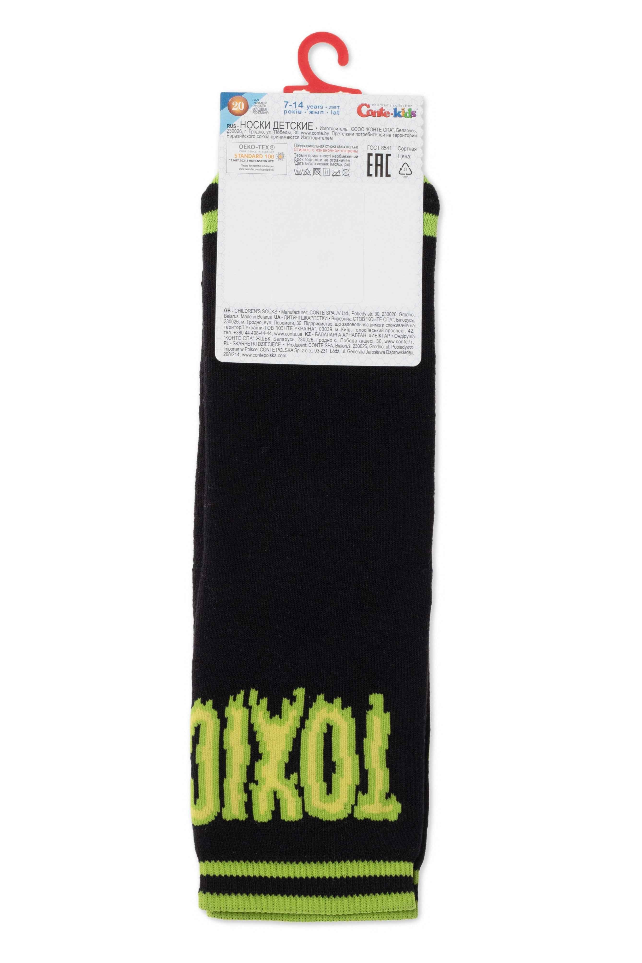 Conte-Kids Cotton Terry Socks - Sof-Tiki 595 - DestGlow