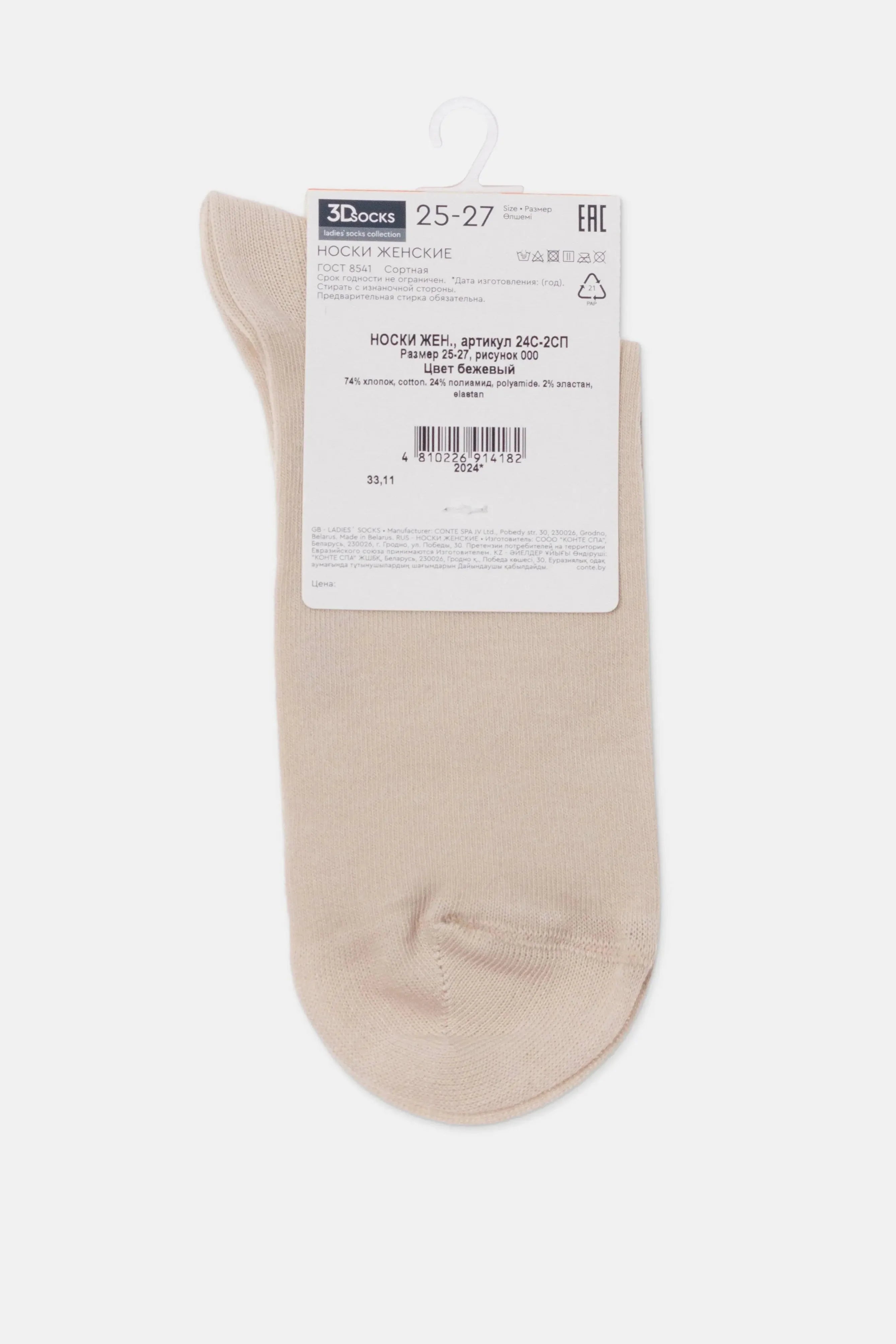 Conte Cotton Women&