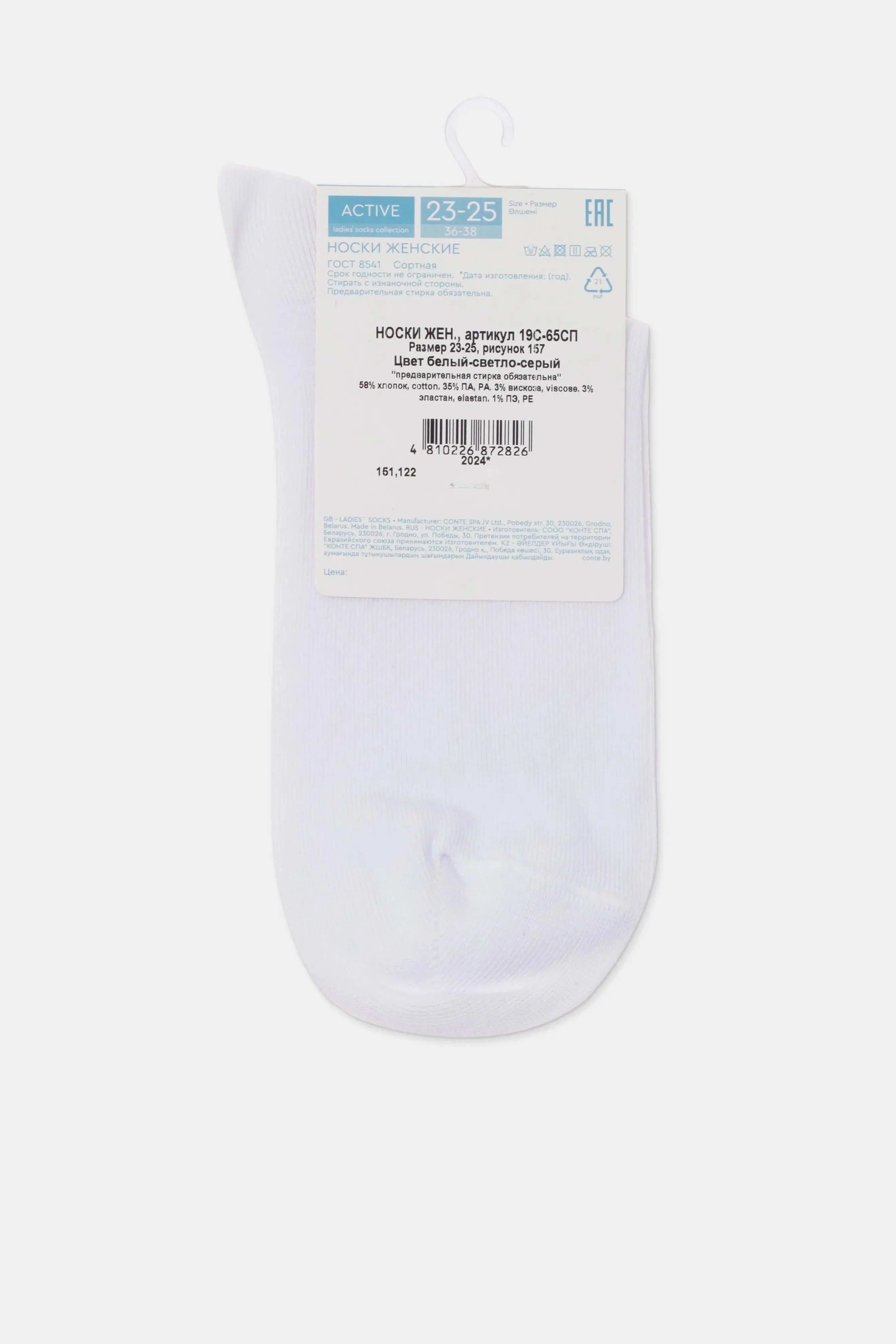 Conte Cotton Long Socks Active 157 - Lurex Stripes - DestGlow