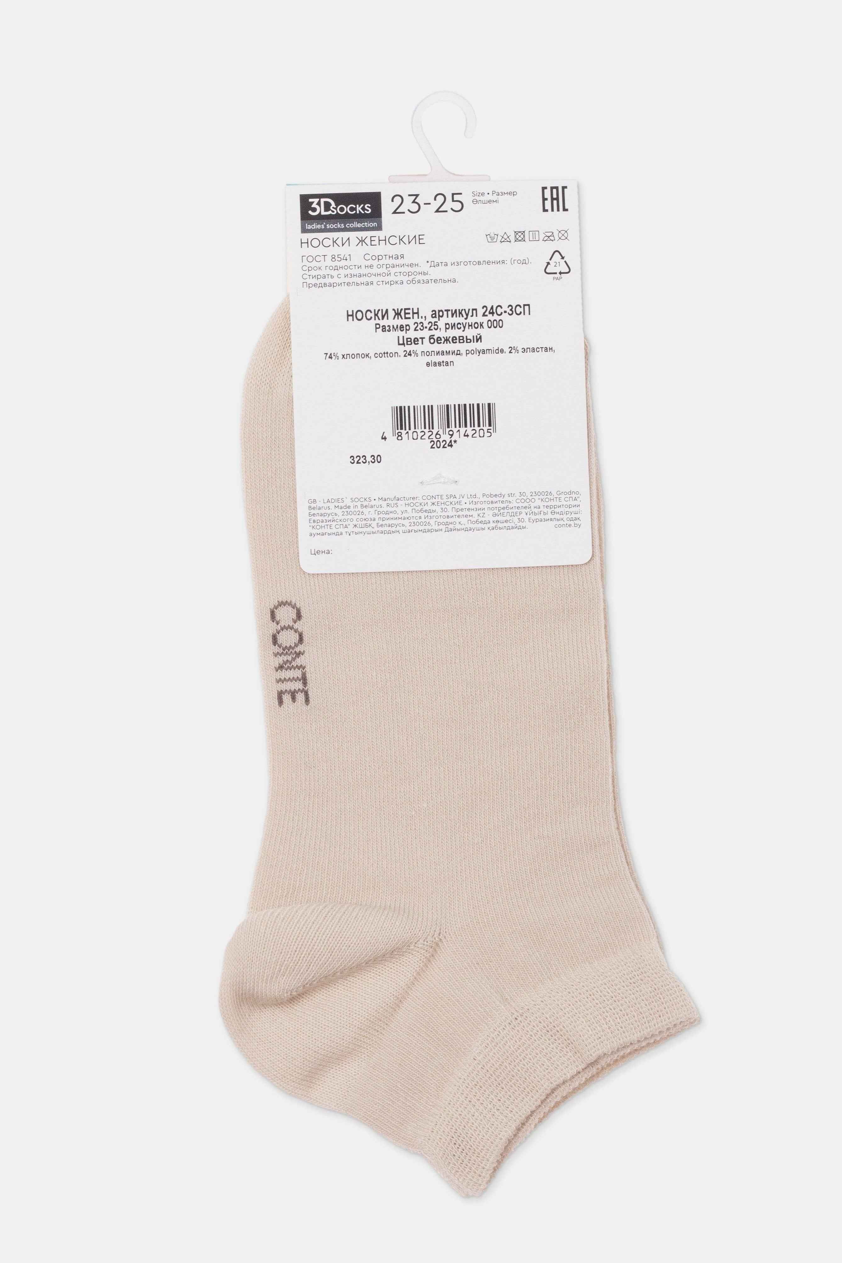 Conte Cotton Women&