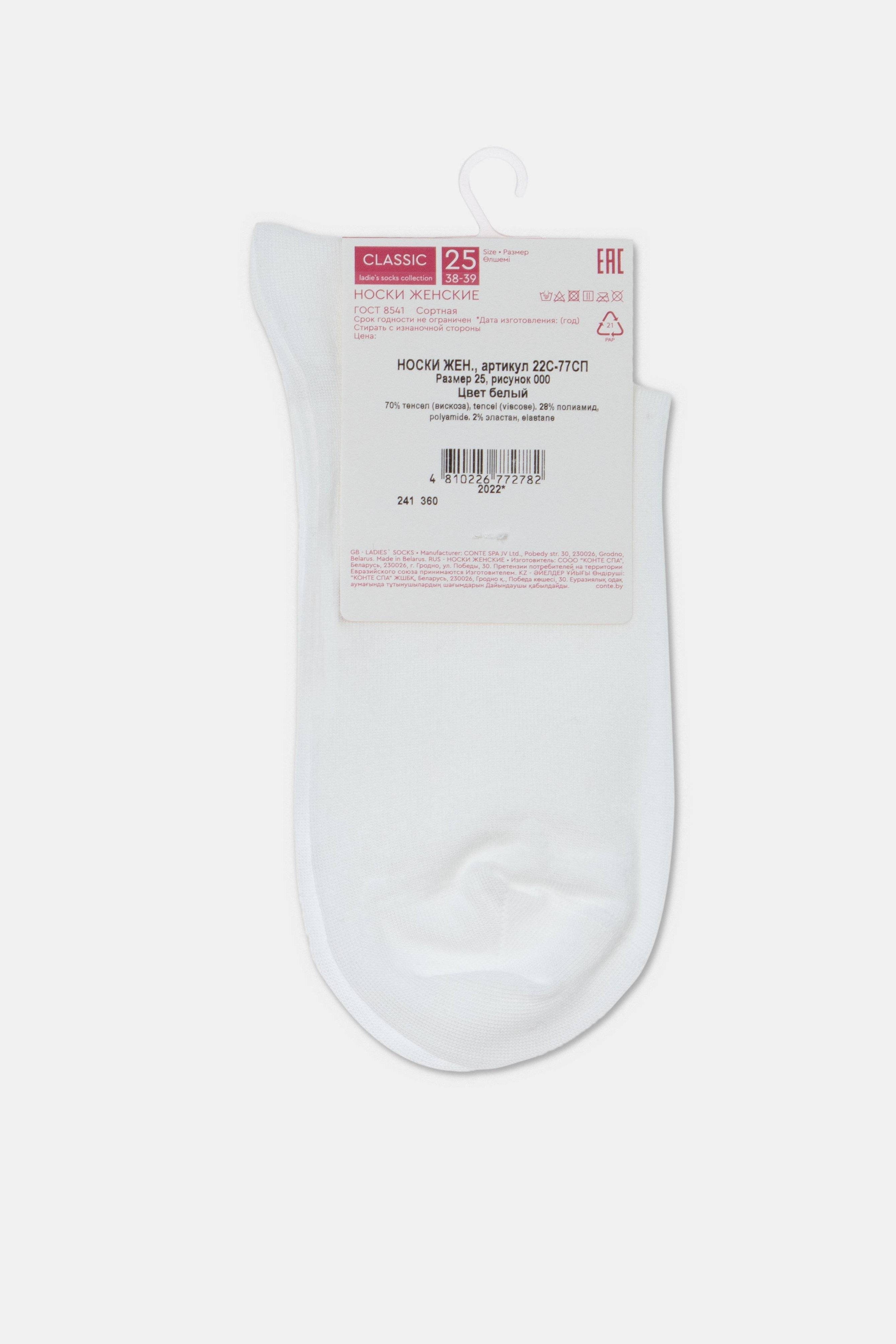 Socks Conte Classic - Tencel (Viscose) - DestGlow