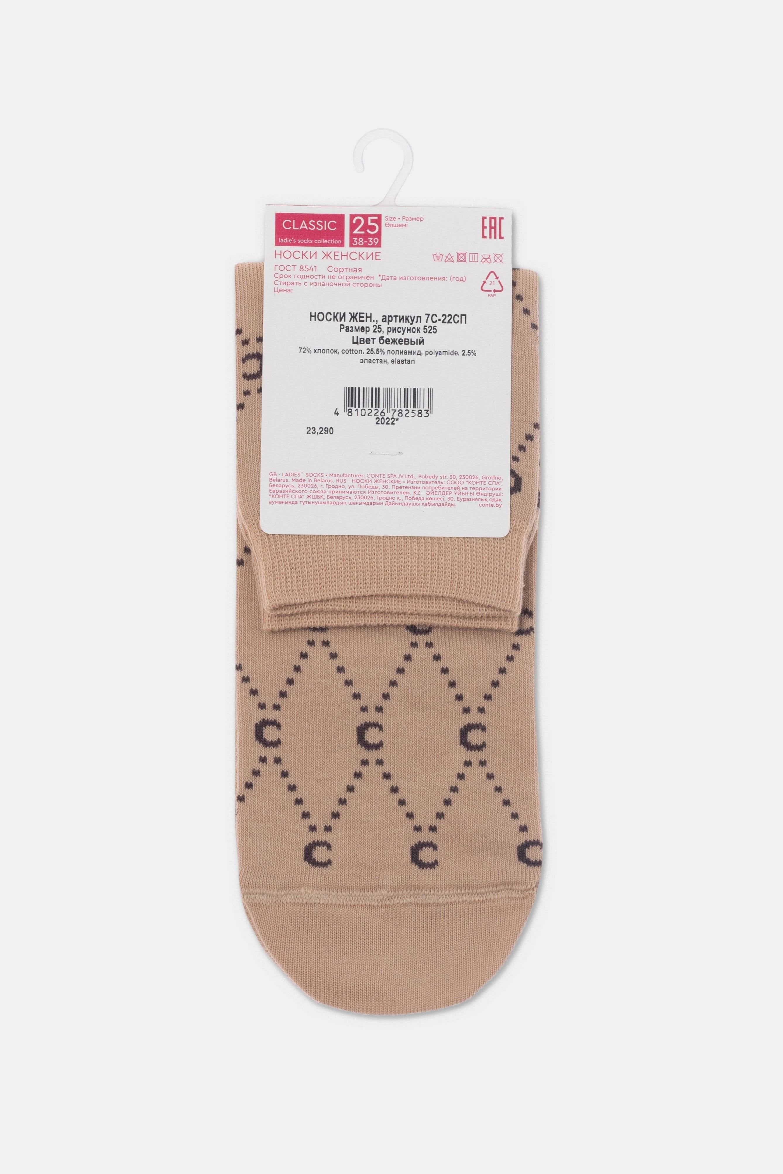 Conte Cotton Socks Classic - 525 - DestGlow