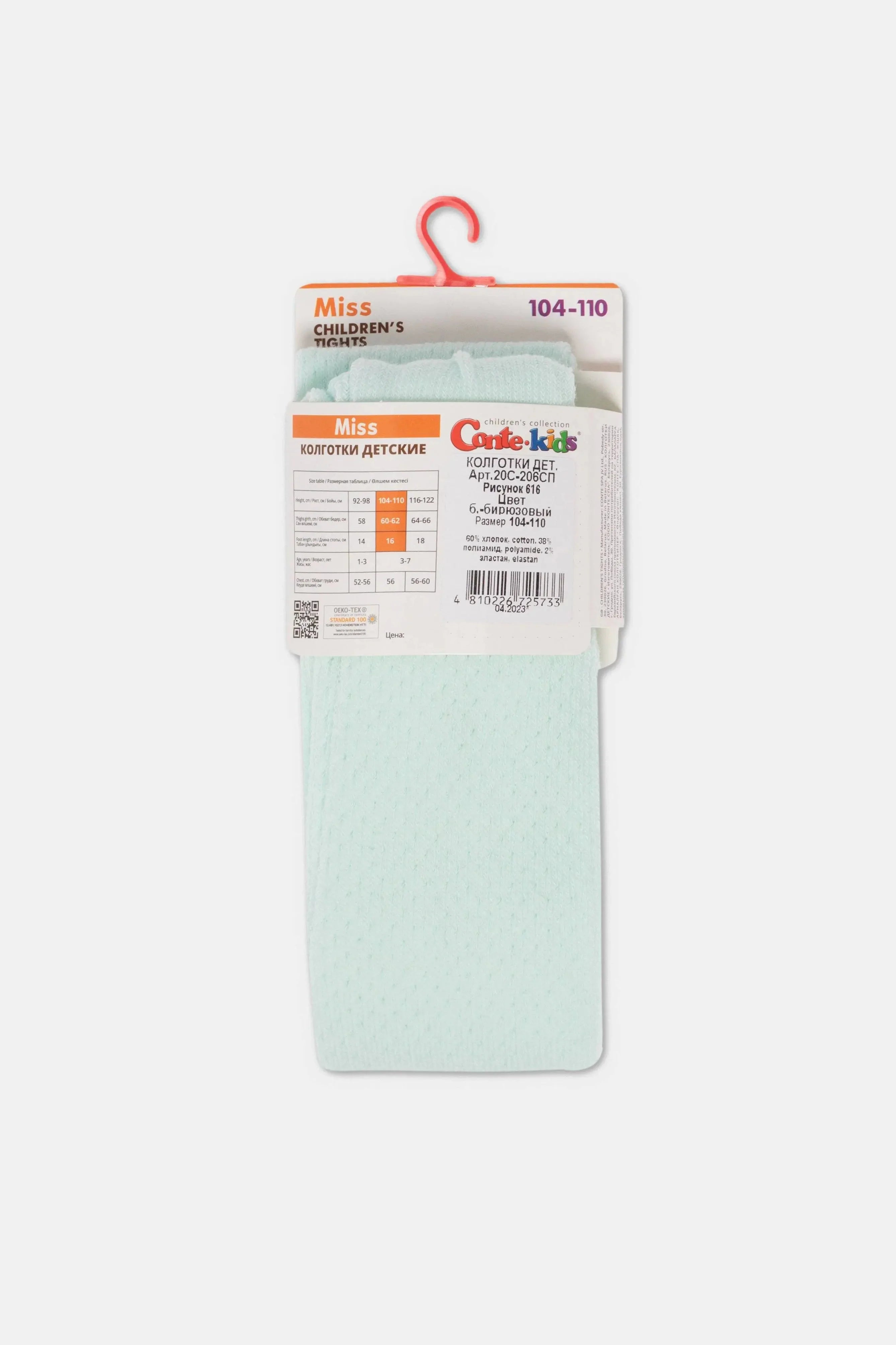 Conte-Kids Cotton Tights Miss 616 - Mesh Pattern by TheRanok.com
