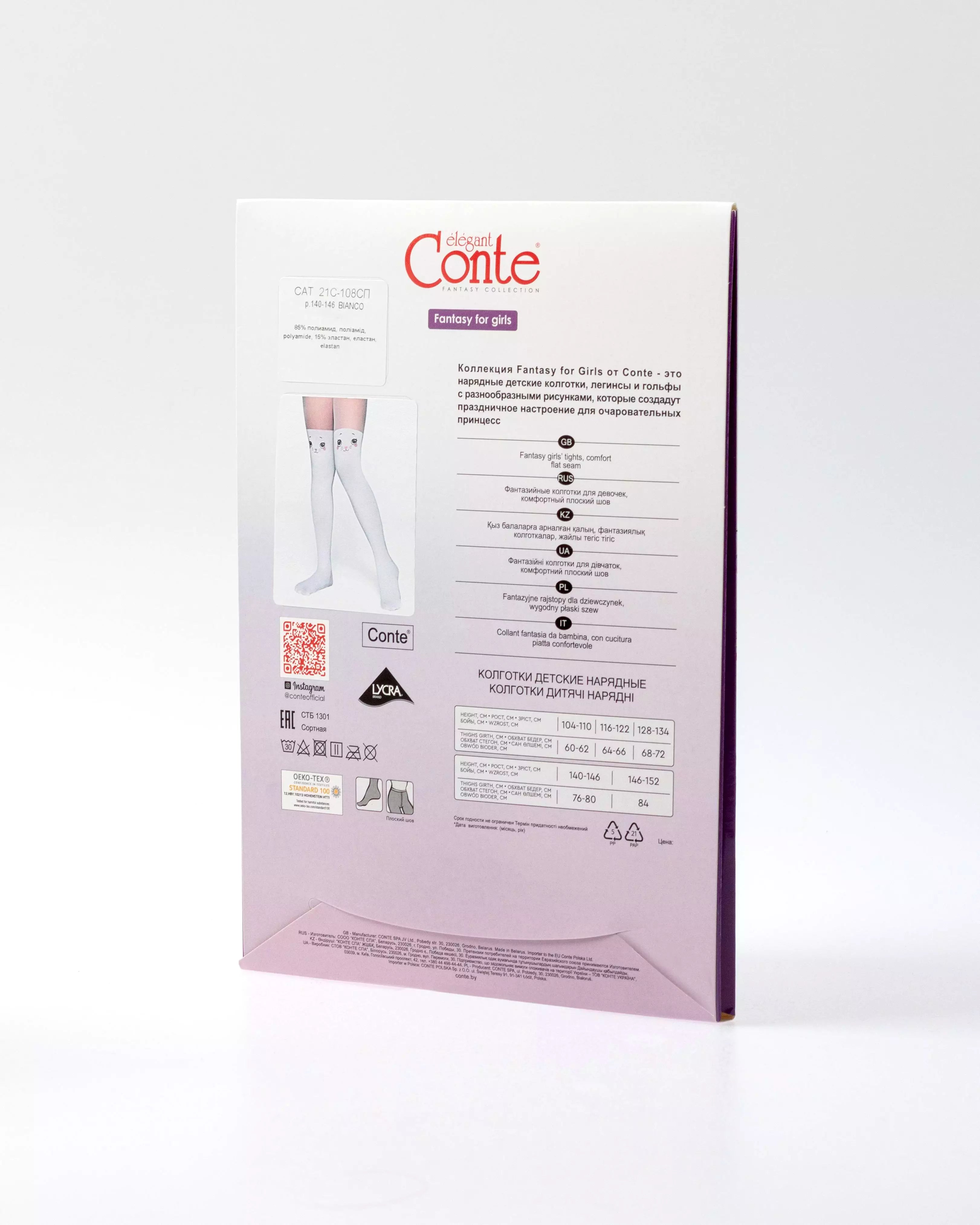 Conte Tights for girls - Cat 50 Den - DestGlow