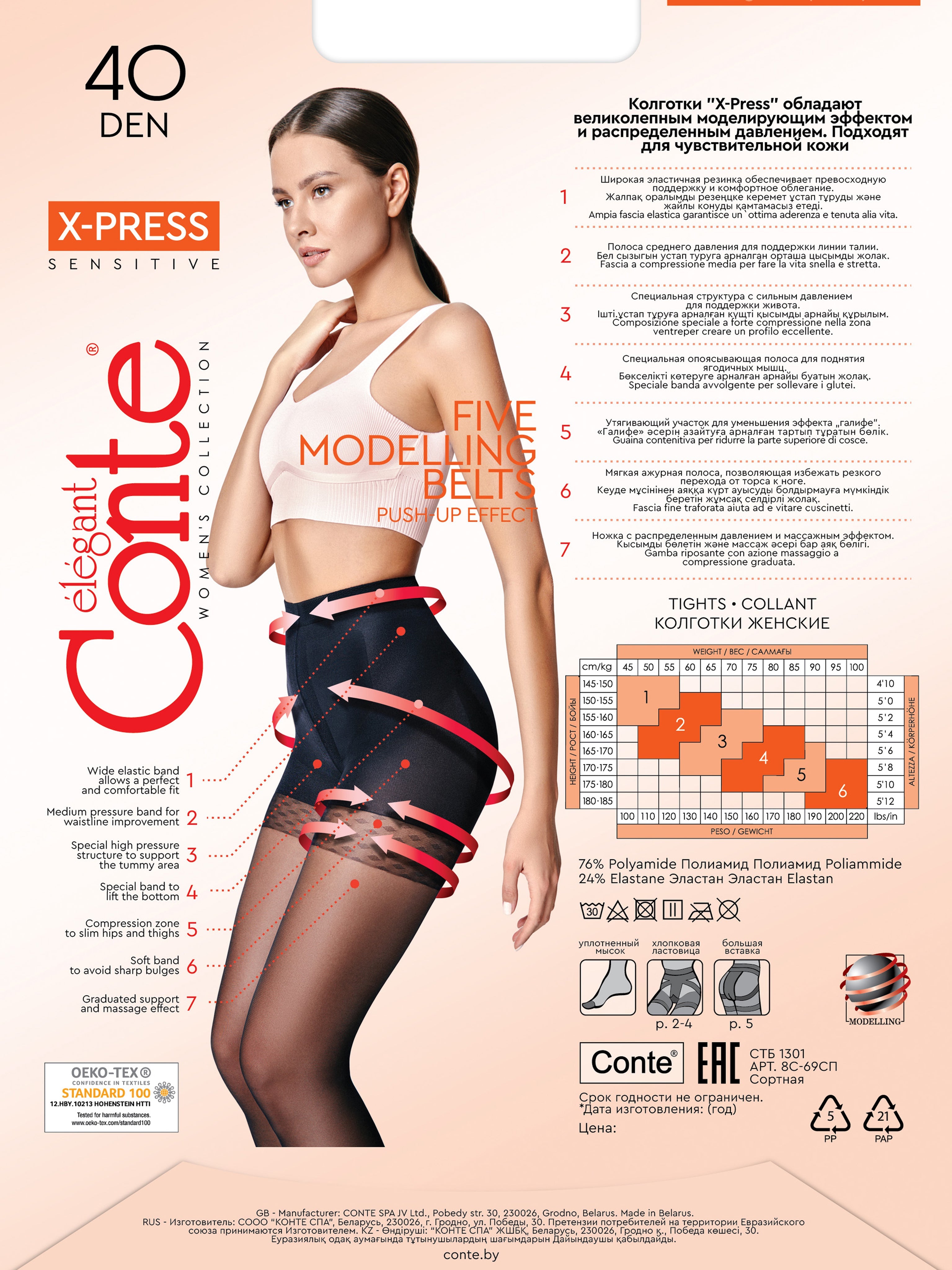 Tights Conte X-Press 40 Den - Body Shaping