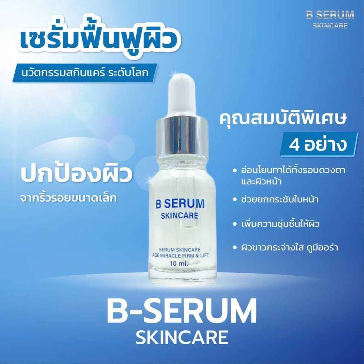 B Serum Botox in the Bottle