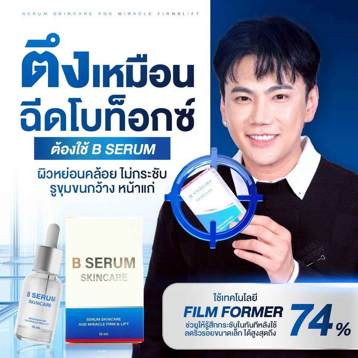 B Serum Botox in the Bottle