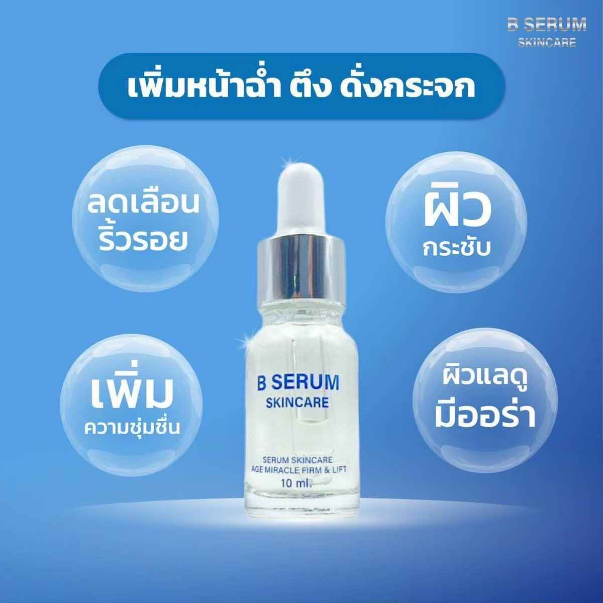 B Serum Botox in the Bottle