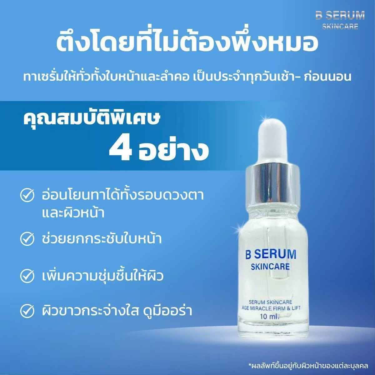 B Serum Botox in the Bottle