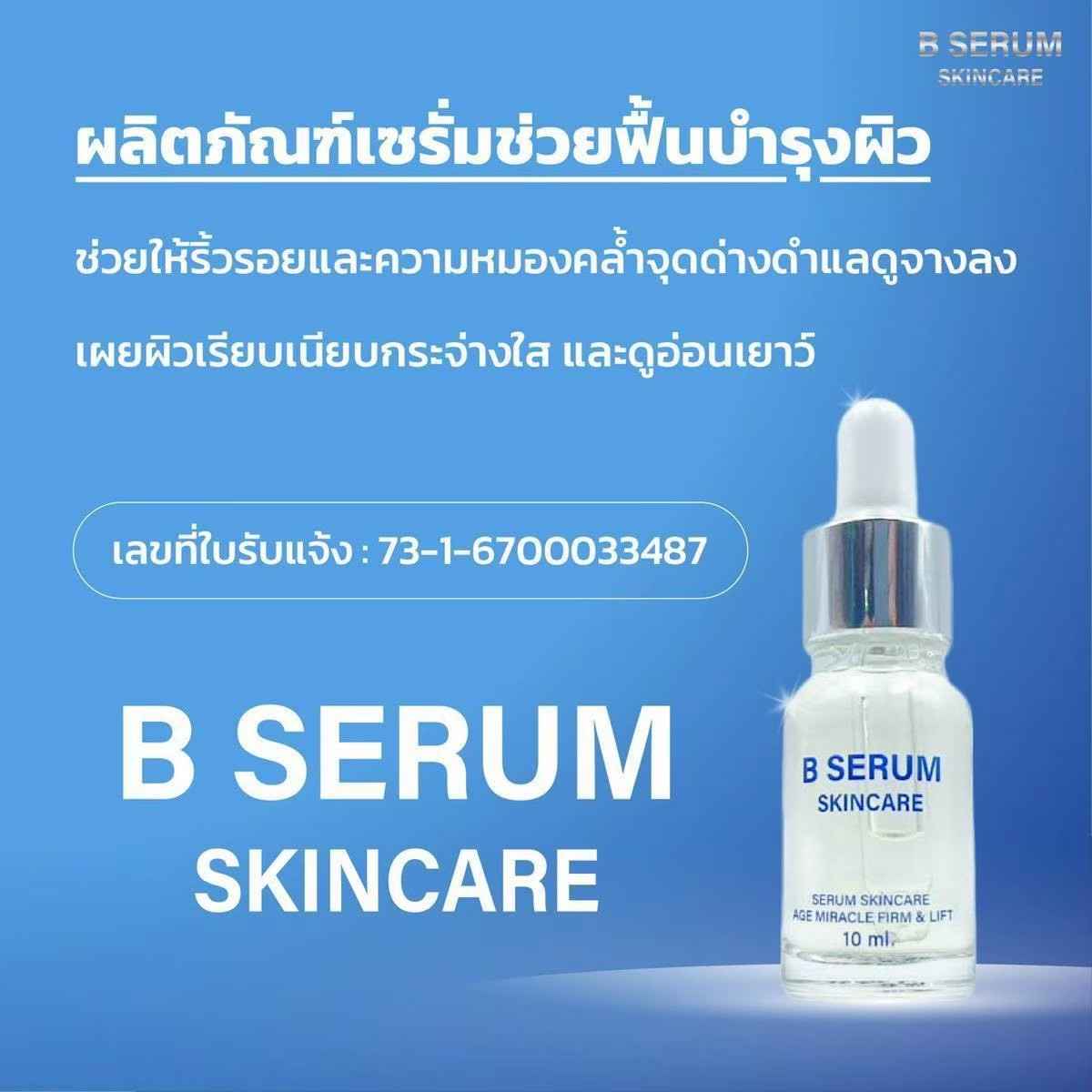 B Serum Botox in the Bottle