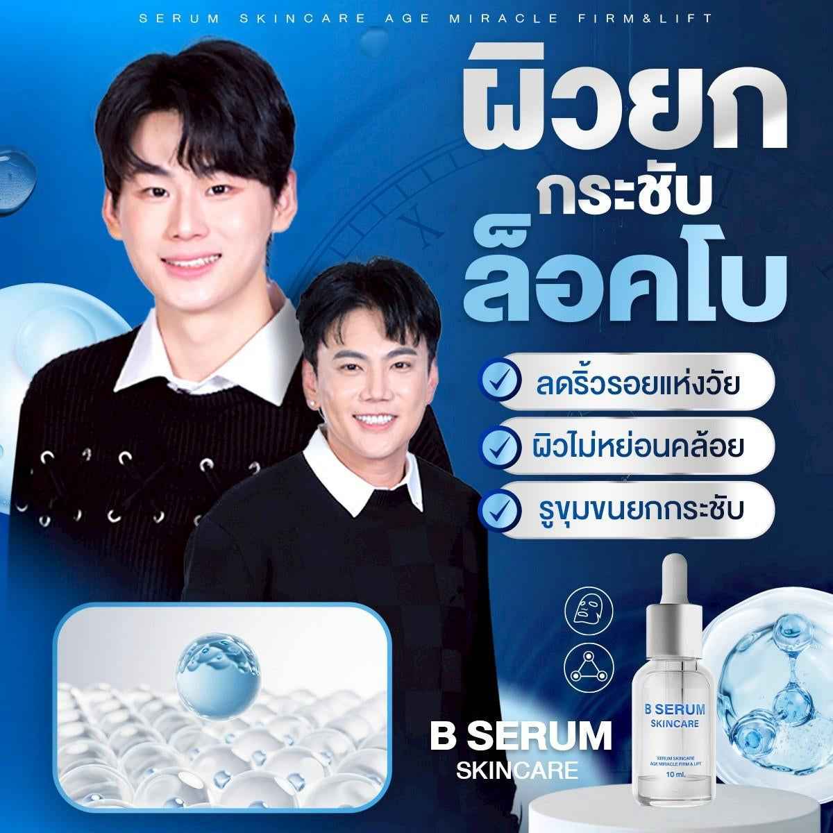 B Serum Botox in the Bottle