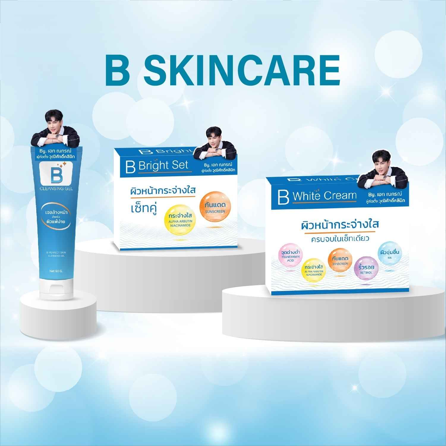B Skin Cleaning Gel