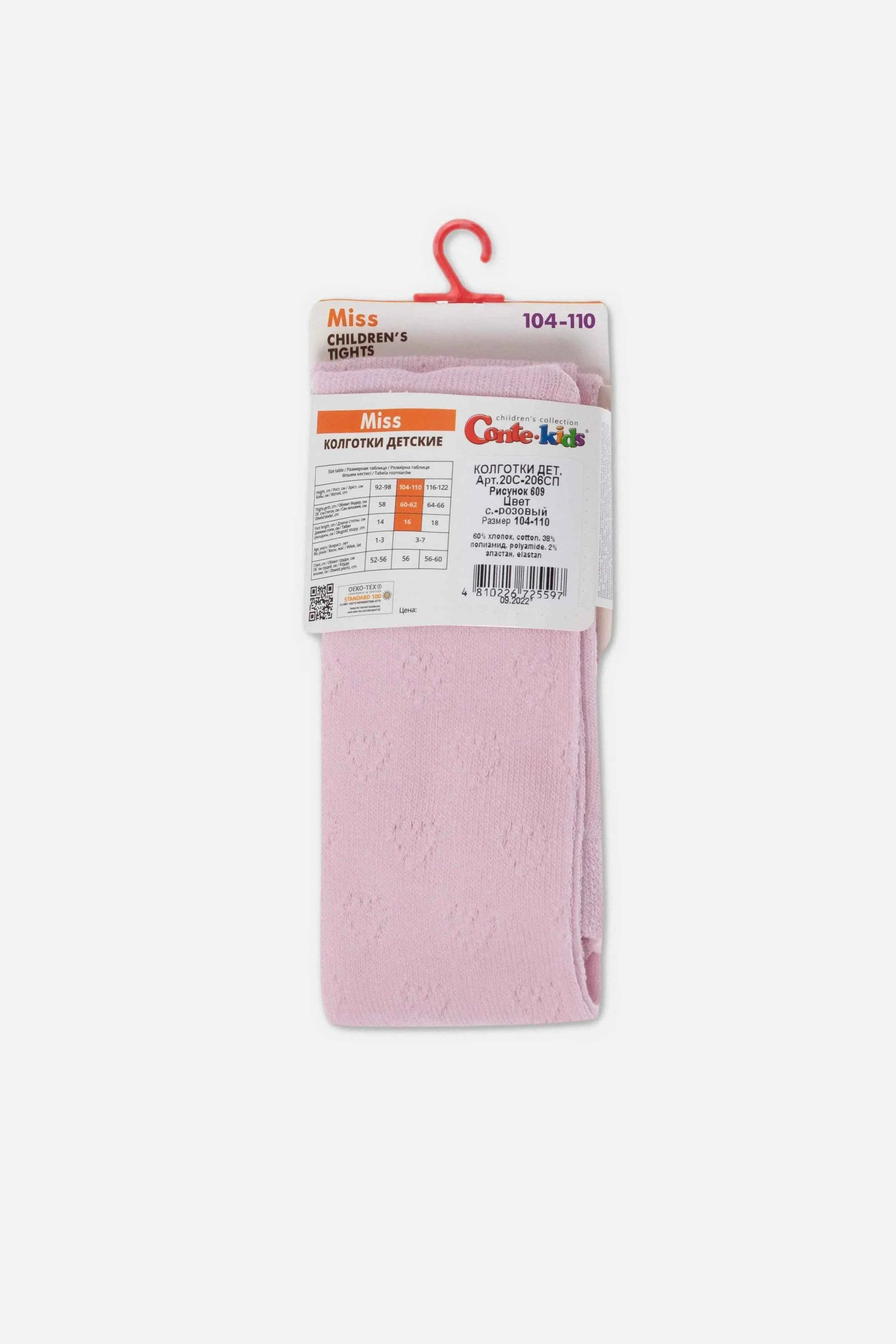 Conte-Kids Cotton Tights for girls - Miss 609