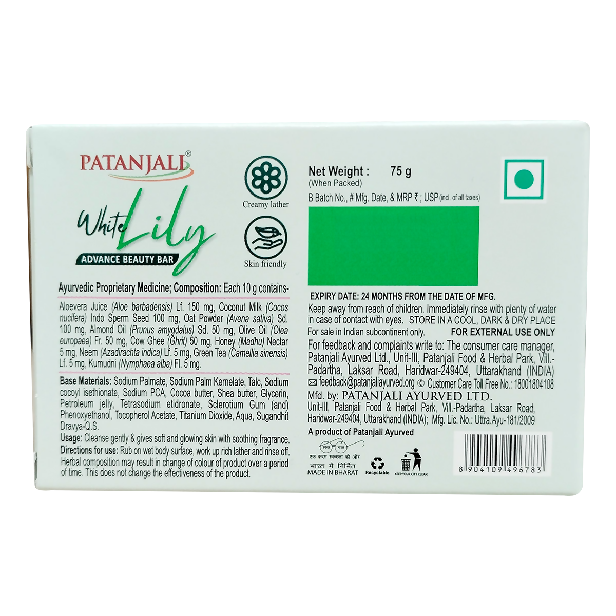 Patanjali White Lily Advance Beauty Bar