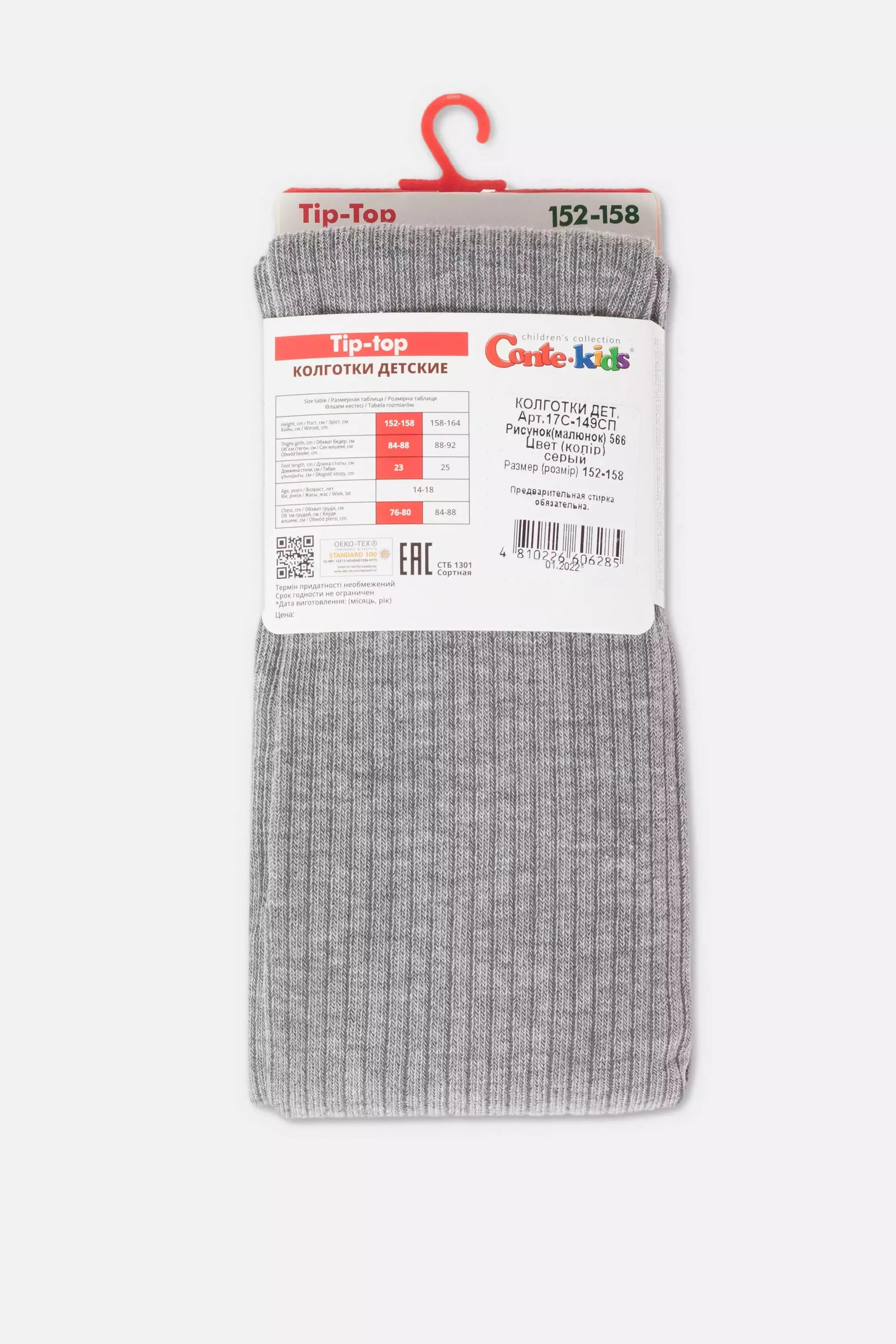 Conte-Kids Cotton Tights - Tip-Top 566 - DestGlow