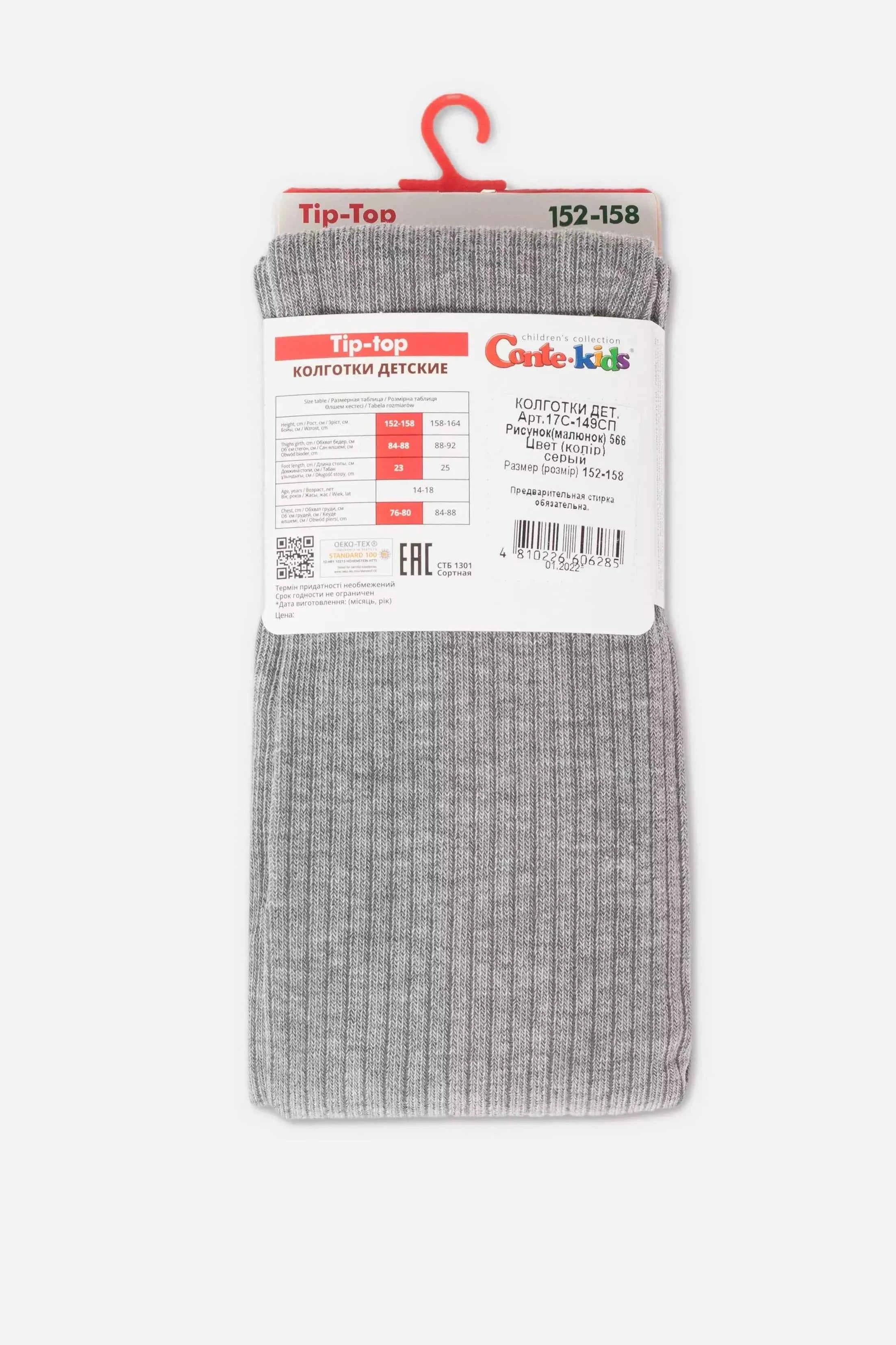 Conte-Kids Cotton Tights - Tip-Top 566