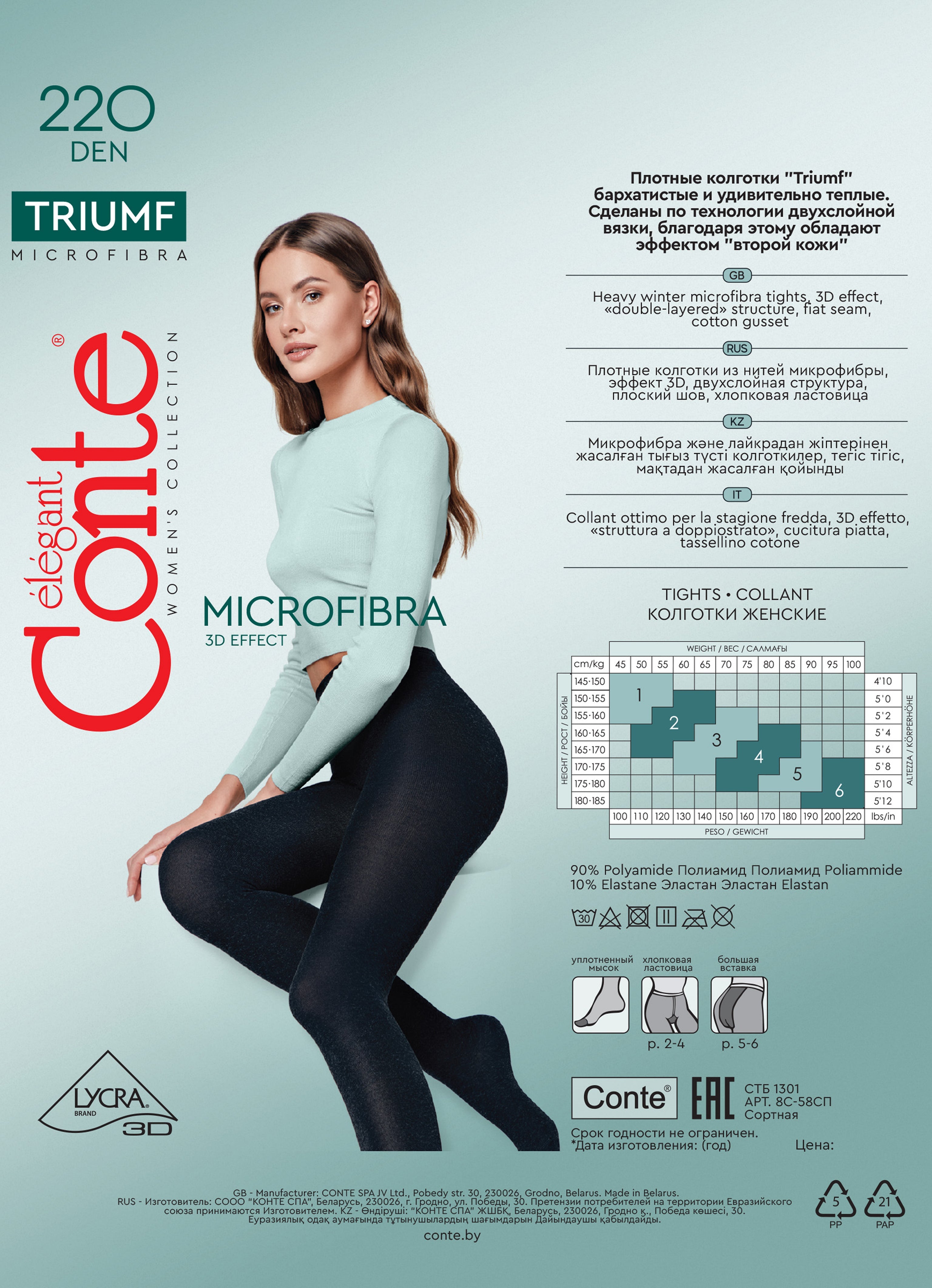 Tights Conte Triumf 220 Den - Warm Opaque Microfiber by TheRanok.com