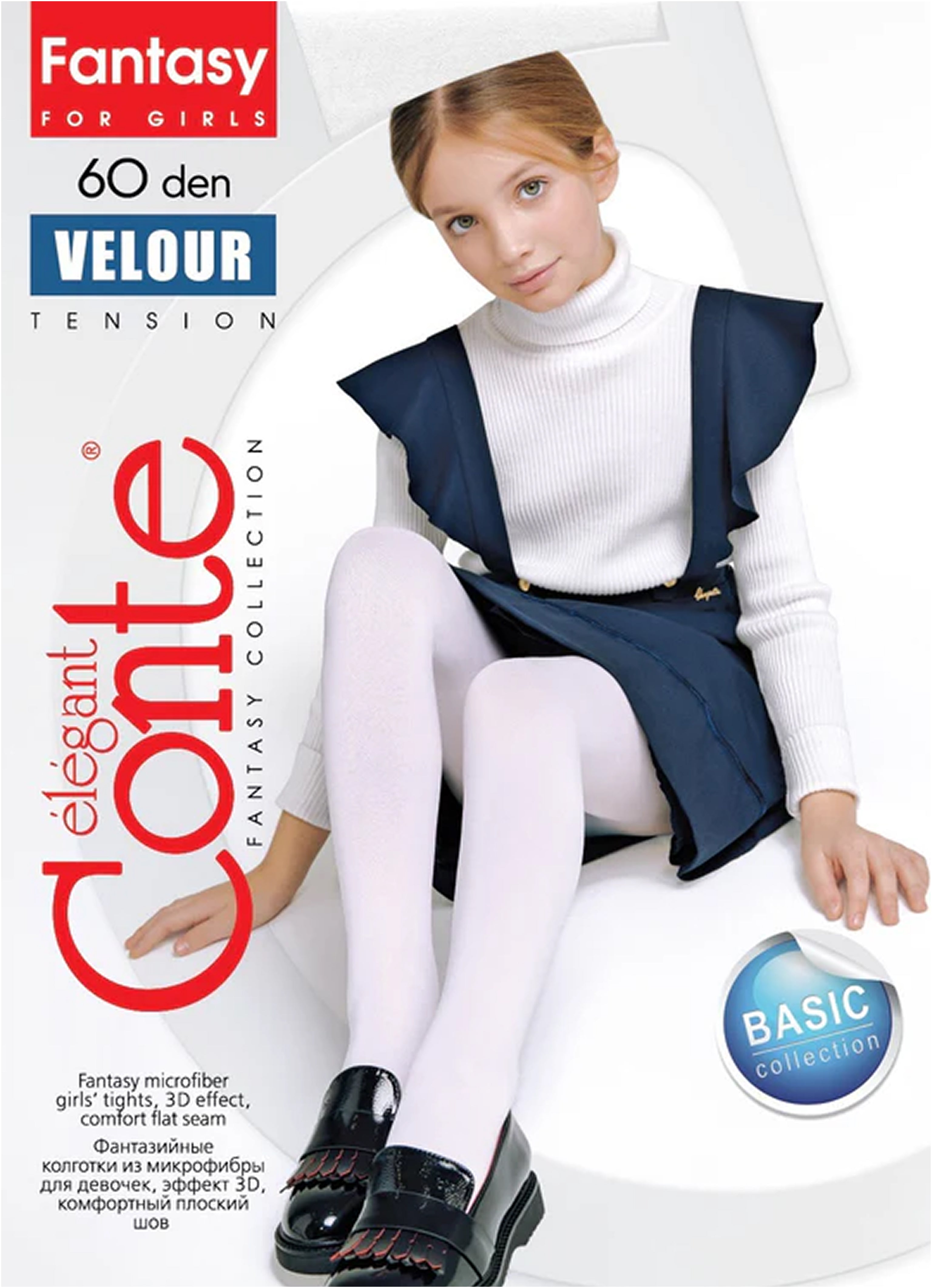Conte Tights for girls - Velour 60 Den by TheRanok.com