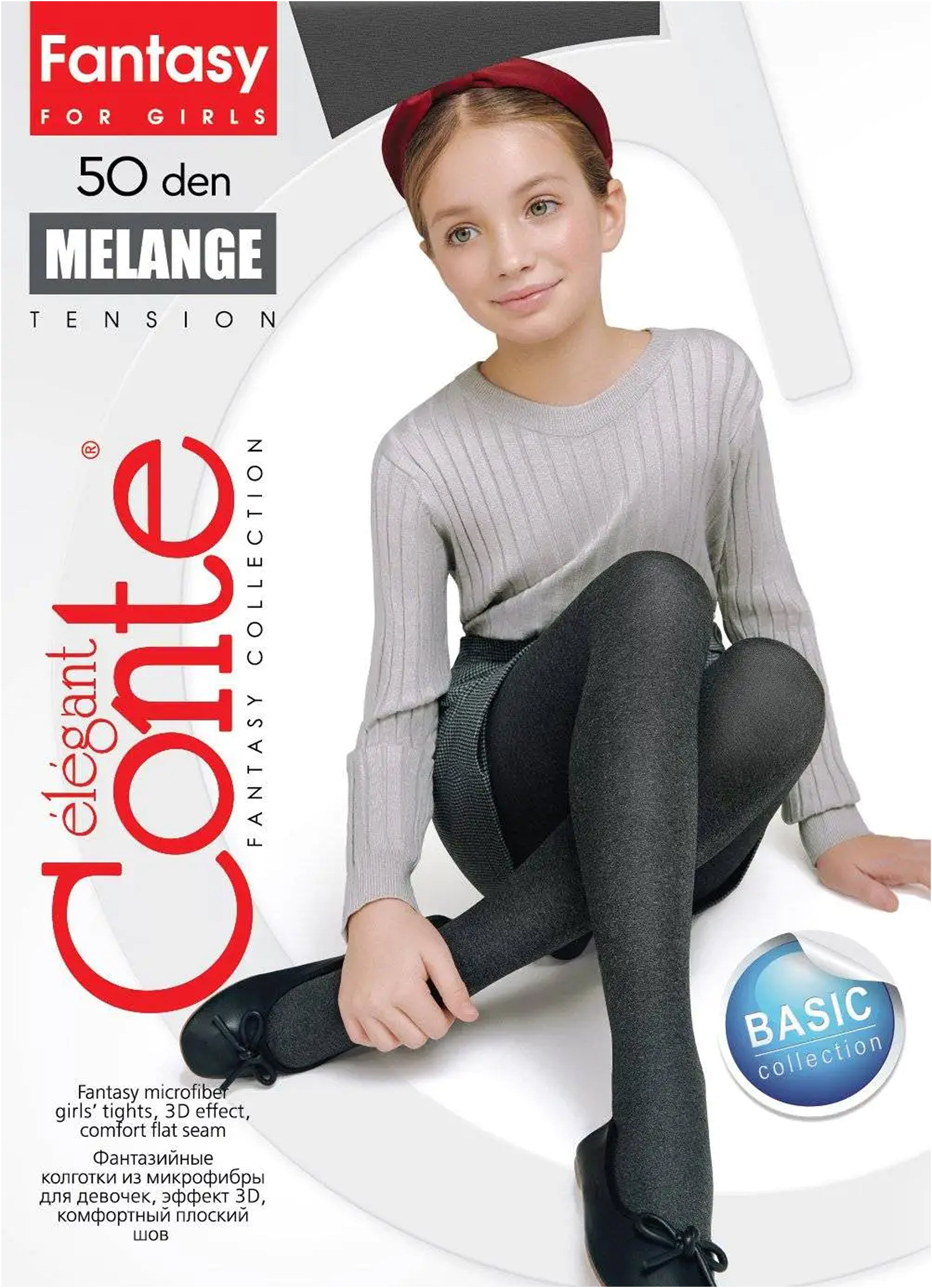 Conte Tights for girls - Melange 50 Den by TheRanok.com