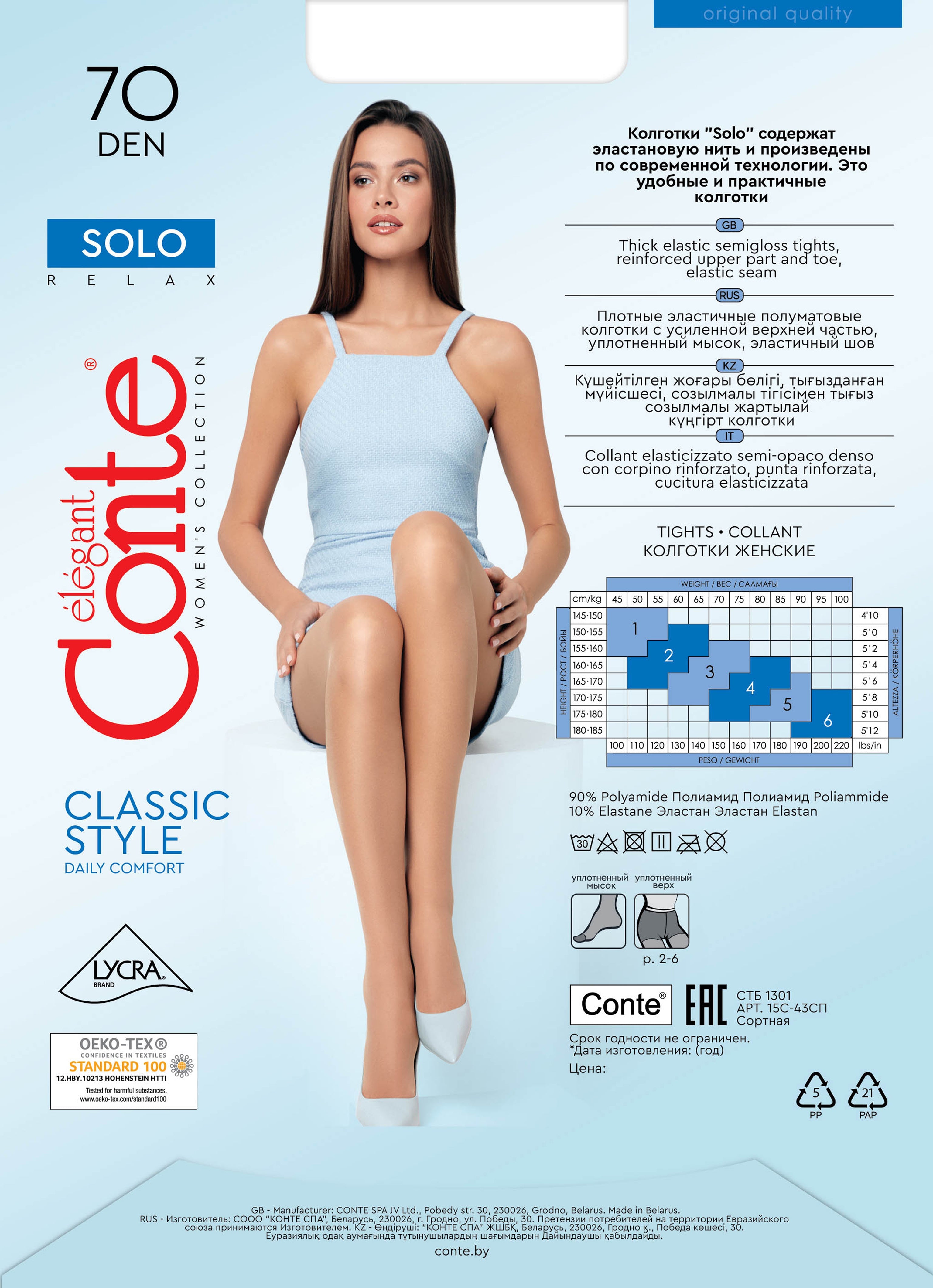 Tights Conte Solo 70 Den - Reinforced Torso DestGlow